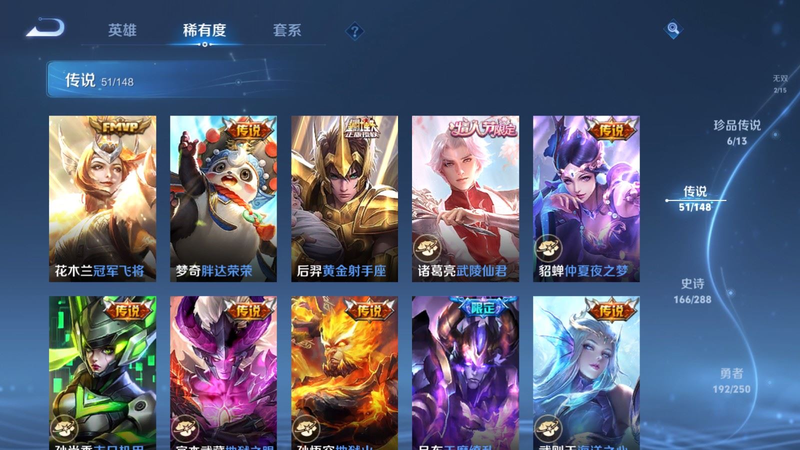 WZMMN4576006王者荣耀账号详情图15 WZMMN4576006王者荣耀账号详情图15
