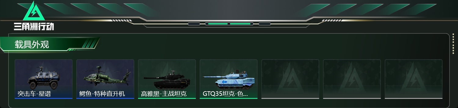 SJZCMW4240946三角洲行动账号详情图12 SJZCMW4240946三角洲行动账号详情图12