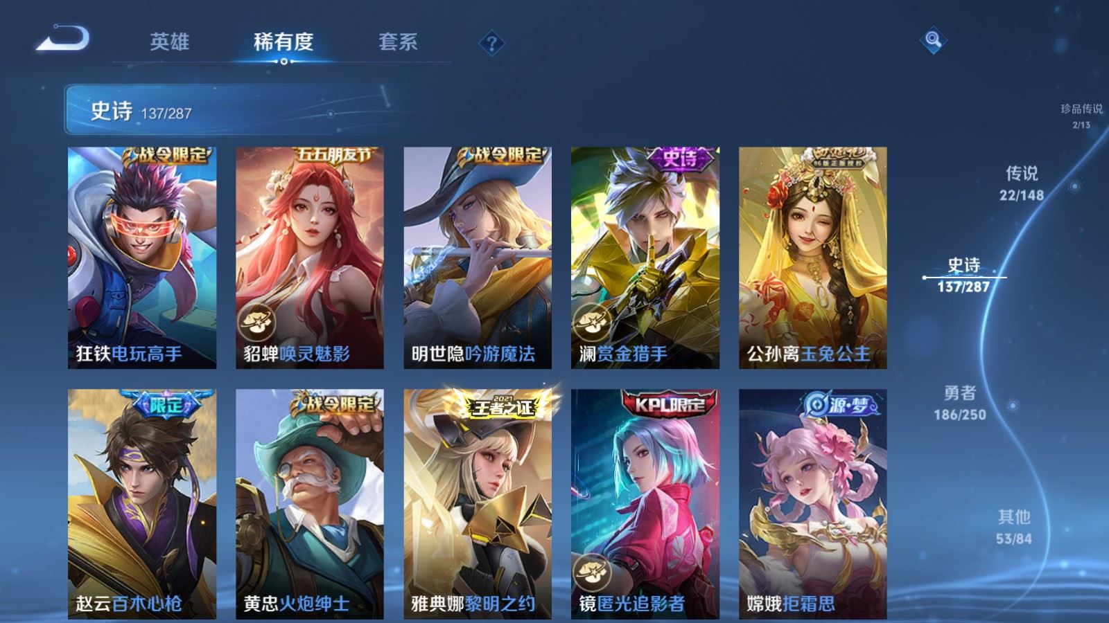 WZMMN4593797王者荣耀账号详情图18 WZMMN4593797王者荣耀账号详情图18