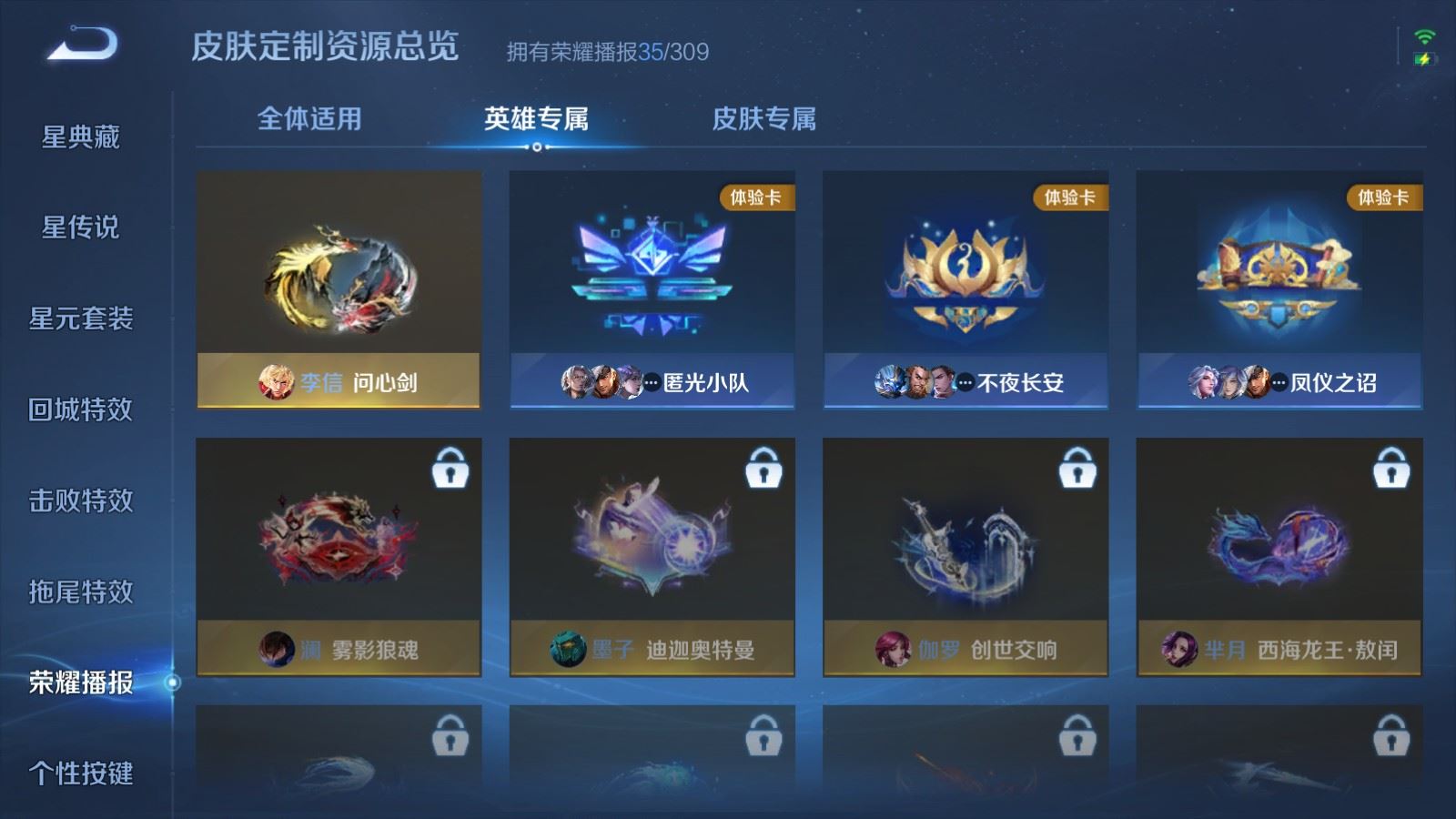 WZMMN4573888王者荣耀账号详情图22 WZMMN4573888王者荣耀账号详情图22