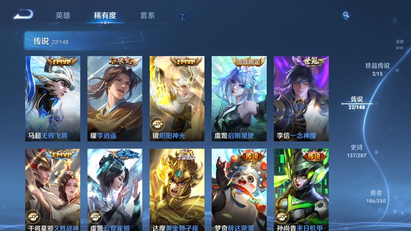 WZMMN4593797王者荣耀账号详情图11 WZMMN4593797王者荣耀账号详情图11