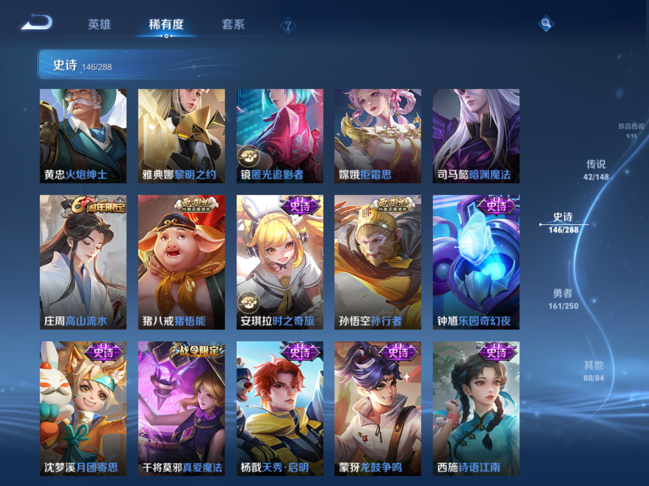 WZMMN4567964王者荣耀账号详情图15 WZMMN4567964王者荣耀账号详情图15