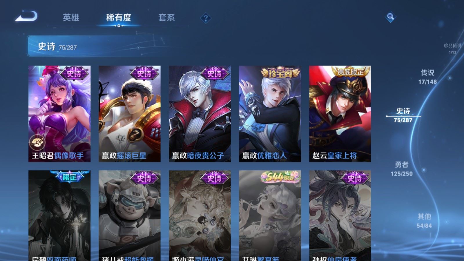 WZMMN4573888王者荣耀账号详情图20 WZMMN4573888王者荣耀账号详情图20
