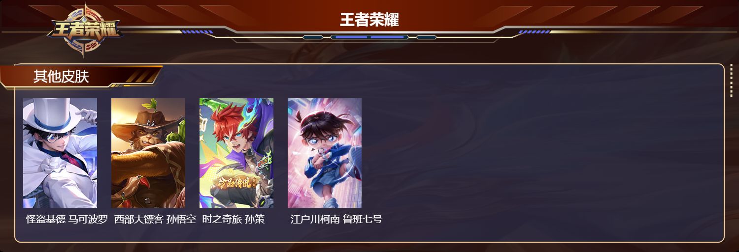 WZMMN4586320王者荣耀账号详情图10 WZMMN4586320王者荣耀账号详情图10