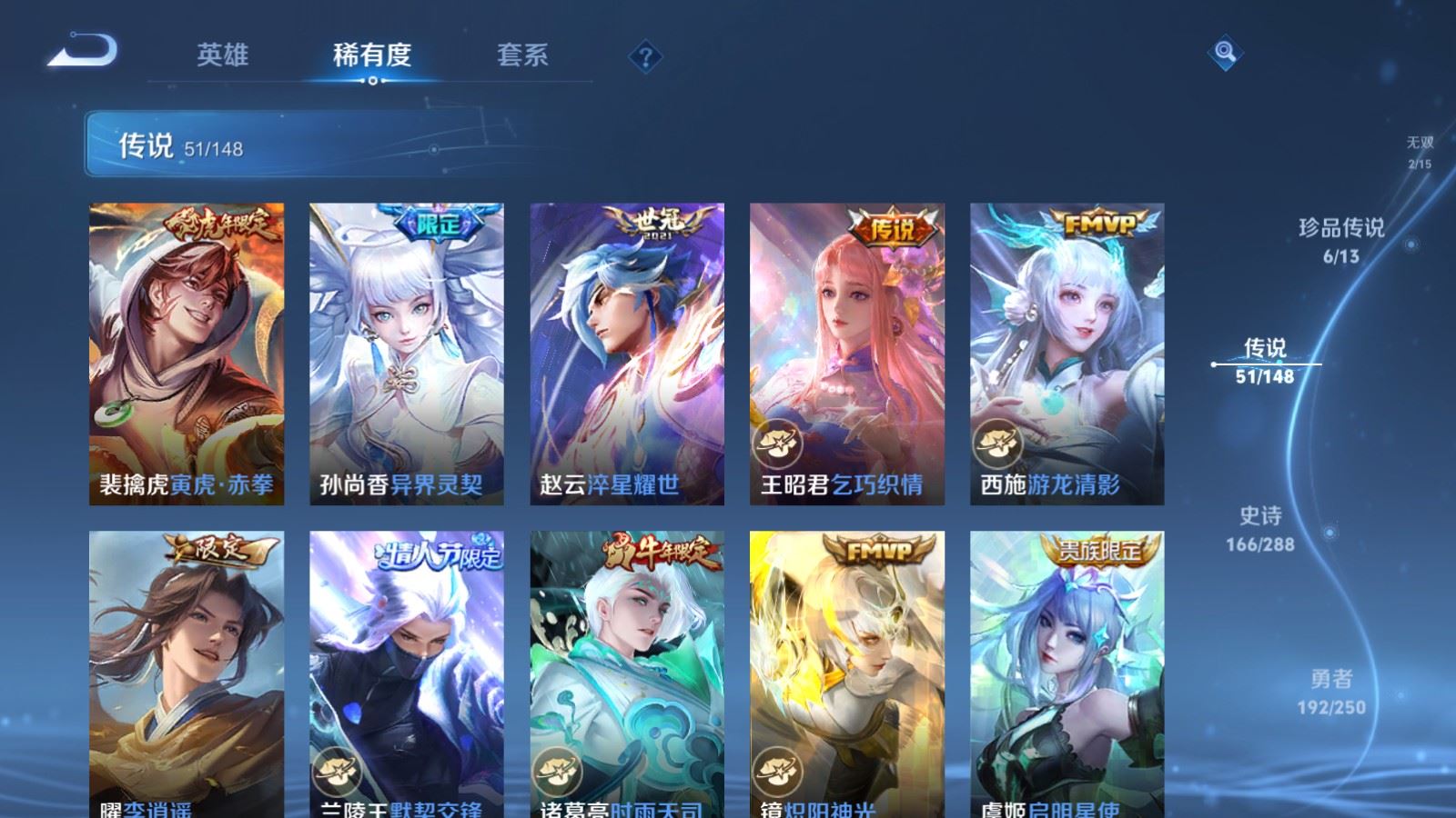 WZMMN4576006王者荣耀账号详情图13 WZMMN4576006王者荣耀账号详情图13