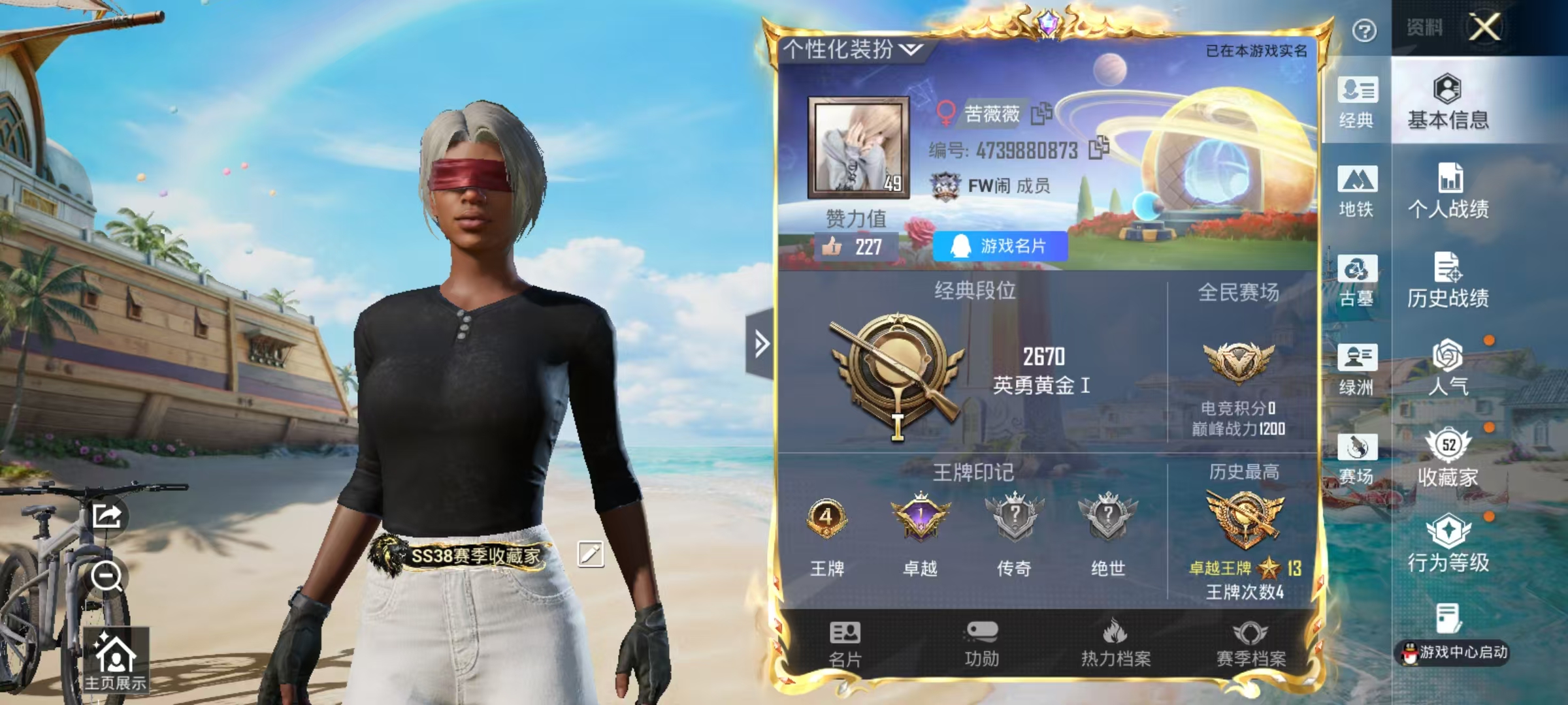 账号详情图片