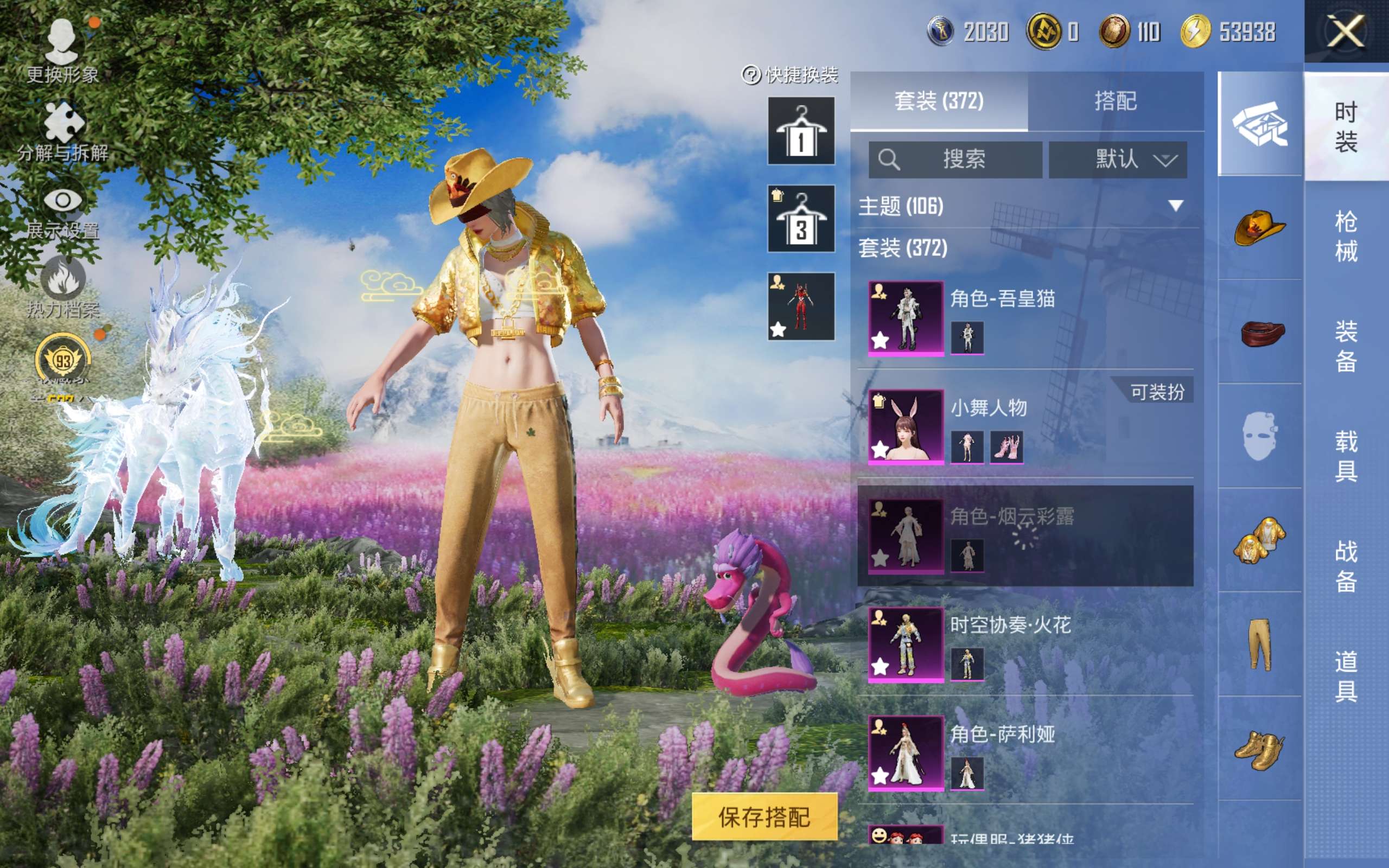 HPLX4369844和平精英账号详情图5