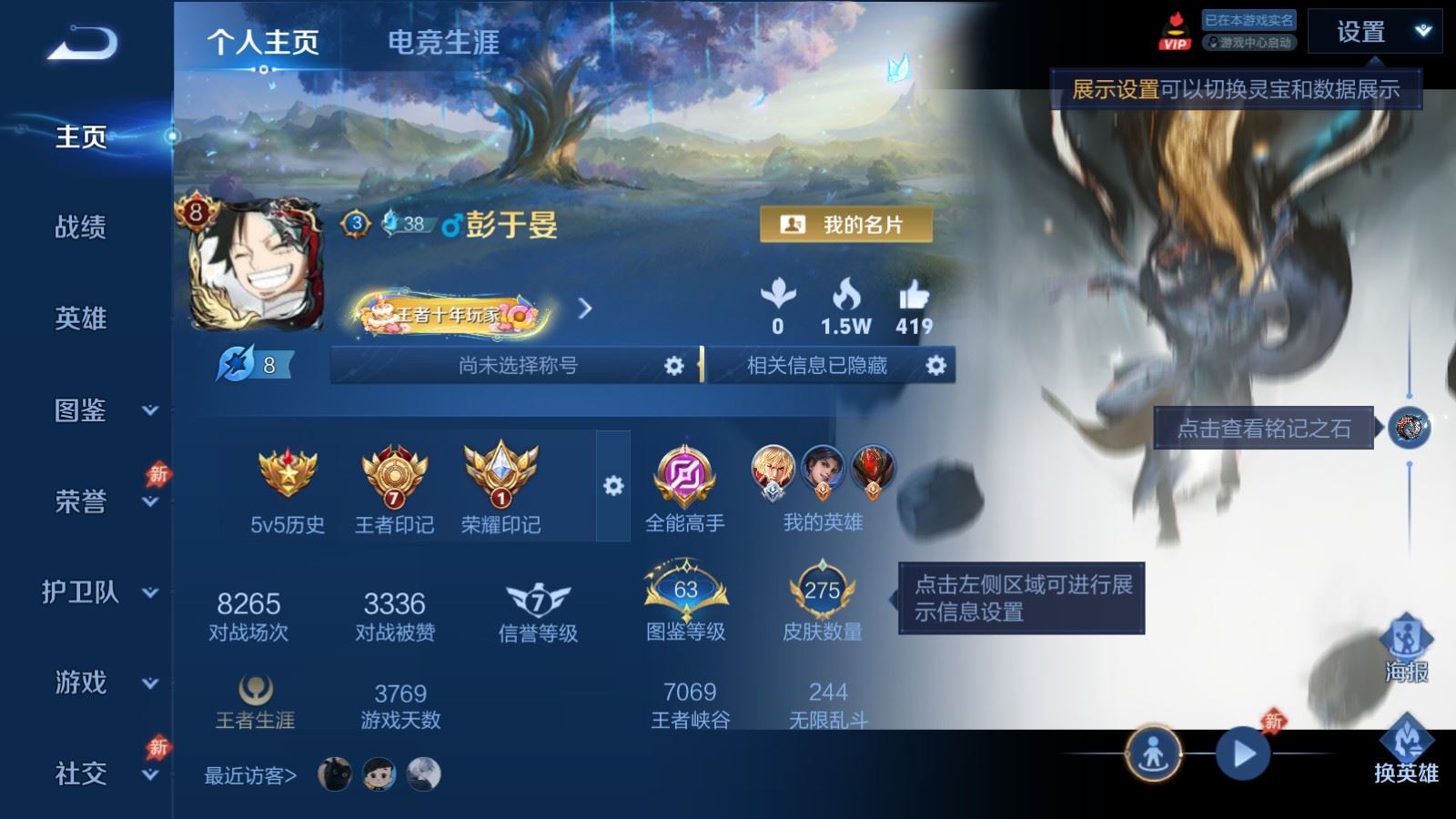 WZMMN4573888王者荣耀账号详情图2 WZMMN4573888王者荣耀账号详情图2