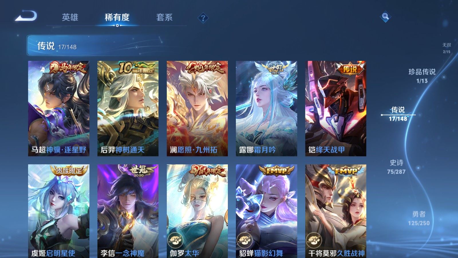 WZMMN4573888王者荣耀账号详情图11 WZMMN4573888王者荣耀账号详情图11