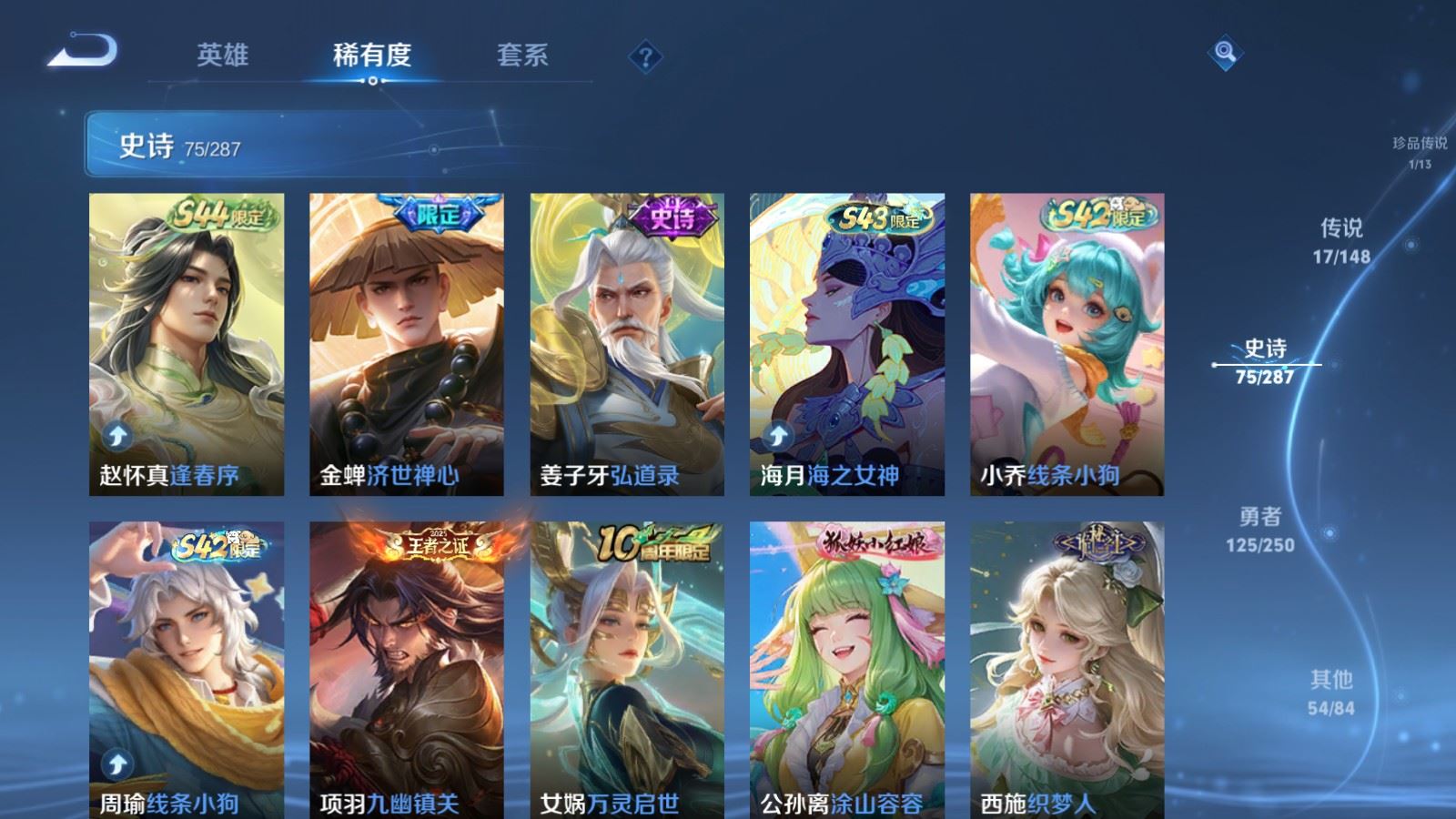 WZMMN4573888王者荣耀账号详情图13 WZMMN4573888王者荣耀账号详情图13
