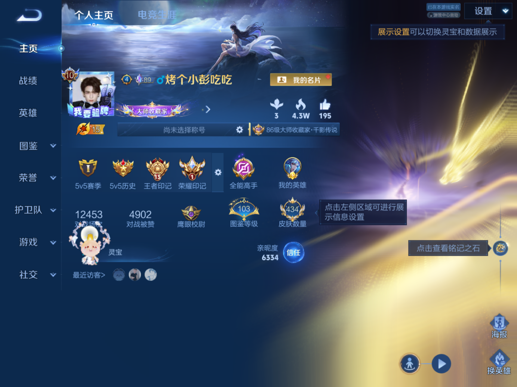 WZMMN4567964王者荣耀账号详情图2 WZMMN4567964王者荣耀账号详情图2