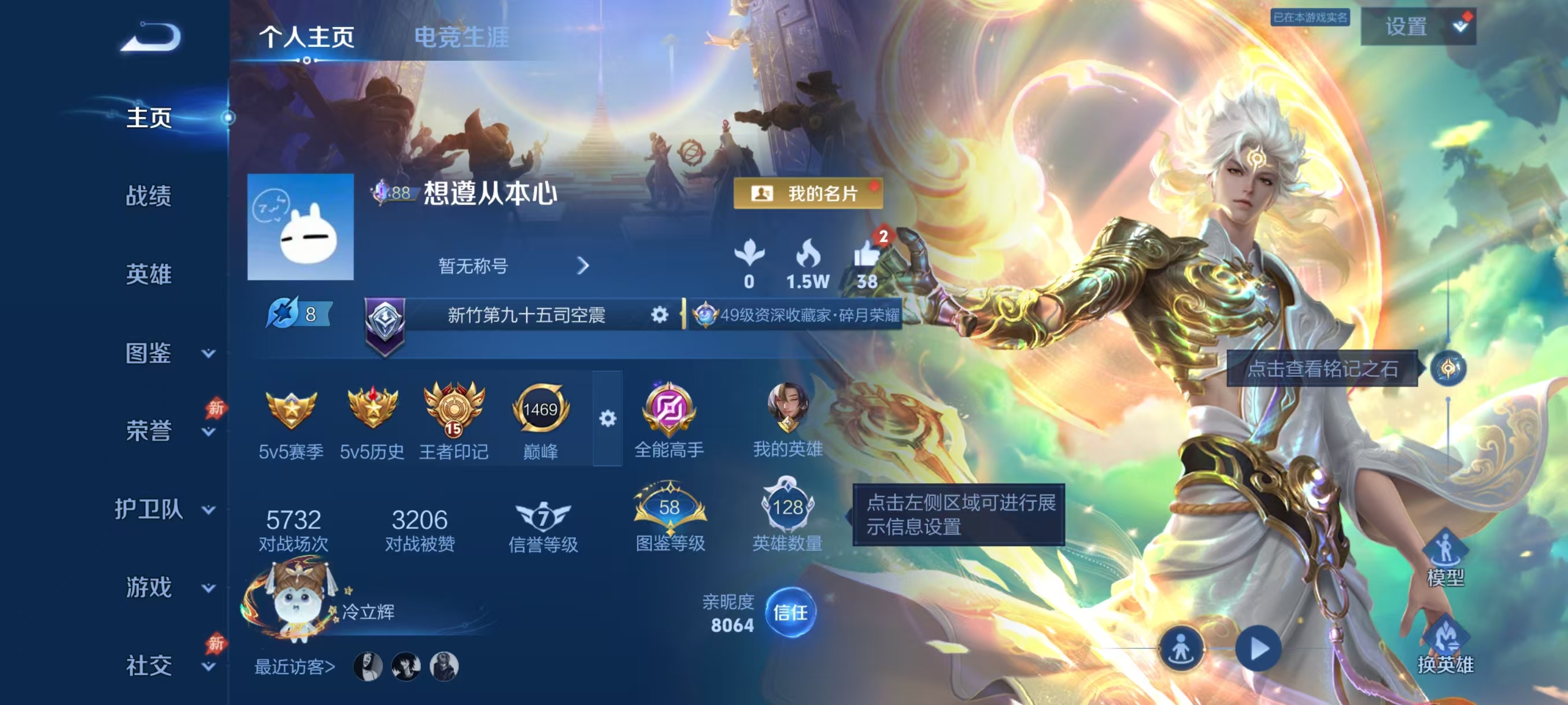 WZMMN4589183王者荣耀账号详情图5 WZMMN4589183王者荣耀账号详情图5