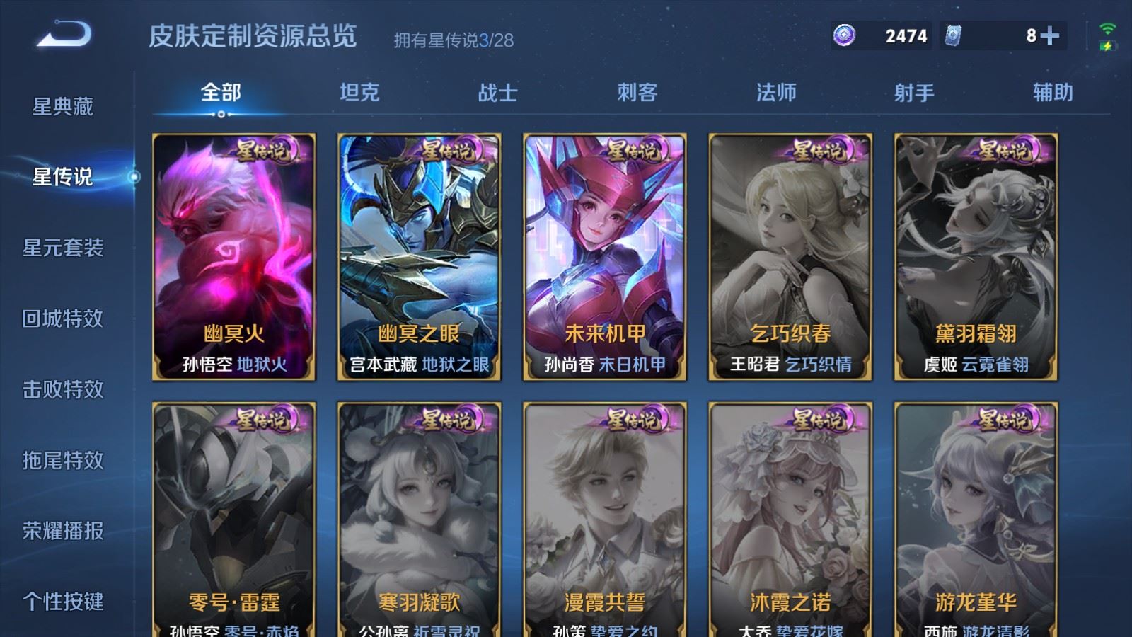 WZMMN4573888王者荣耀账号详情图23 WZMMN4573888王者荣耀账号详情图23