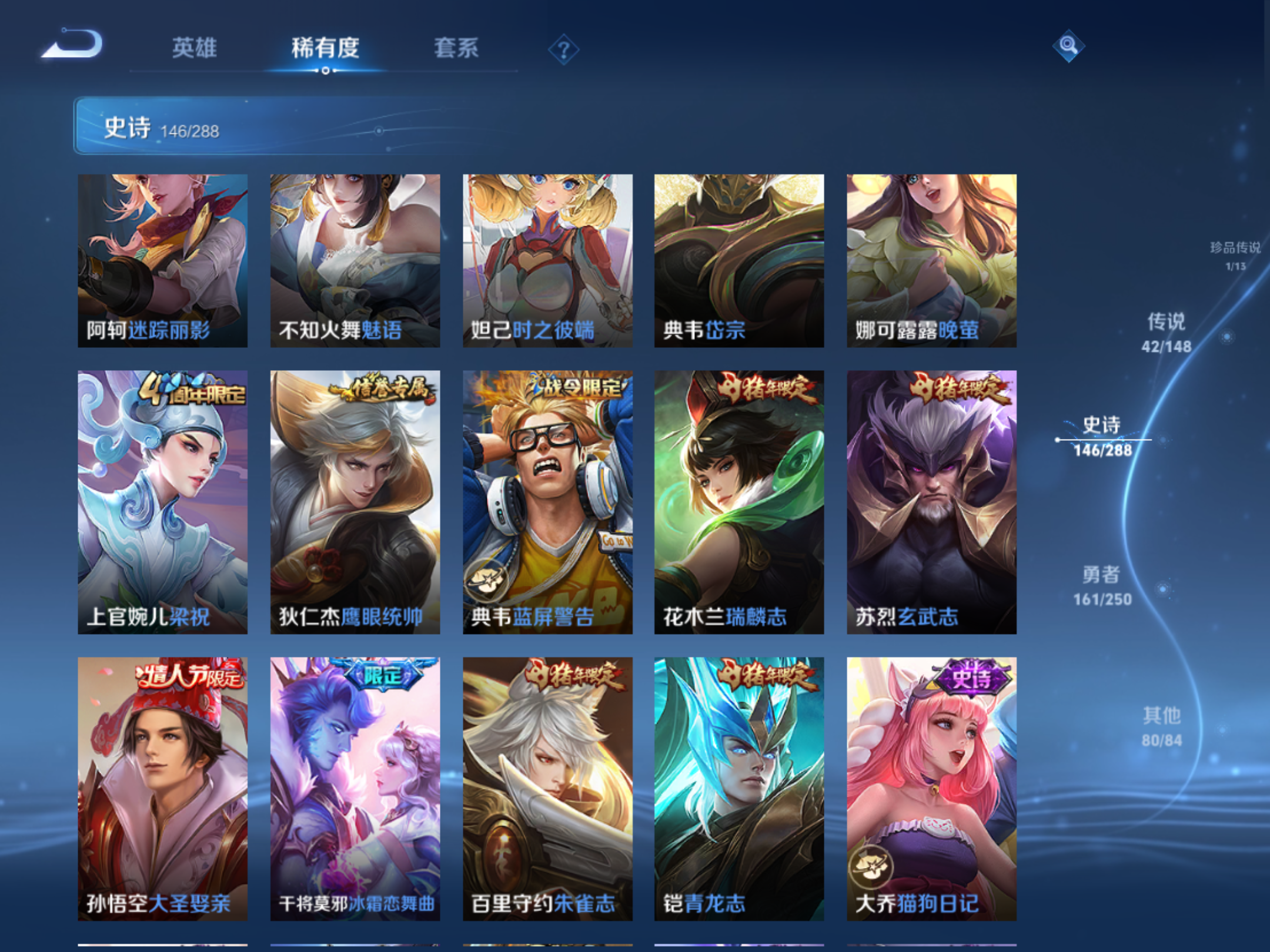 WZMMN4567964王者荣耀账号详情图17 WZMMN4567964王者荣耀账号详情图17