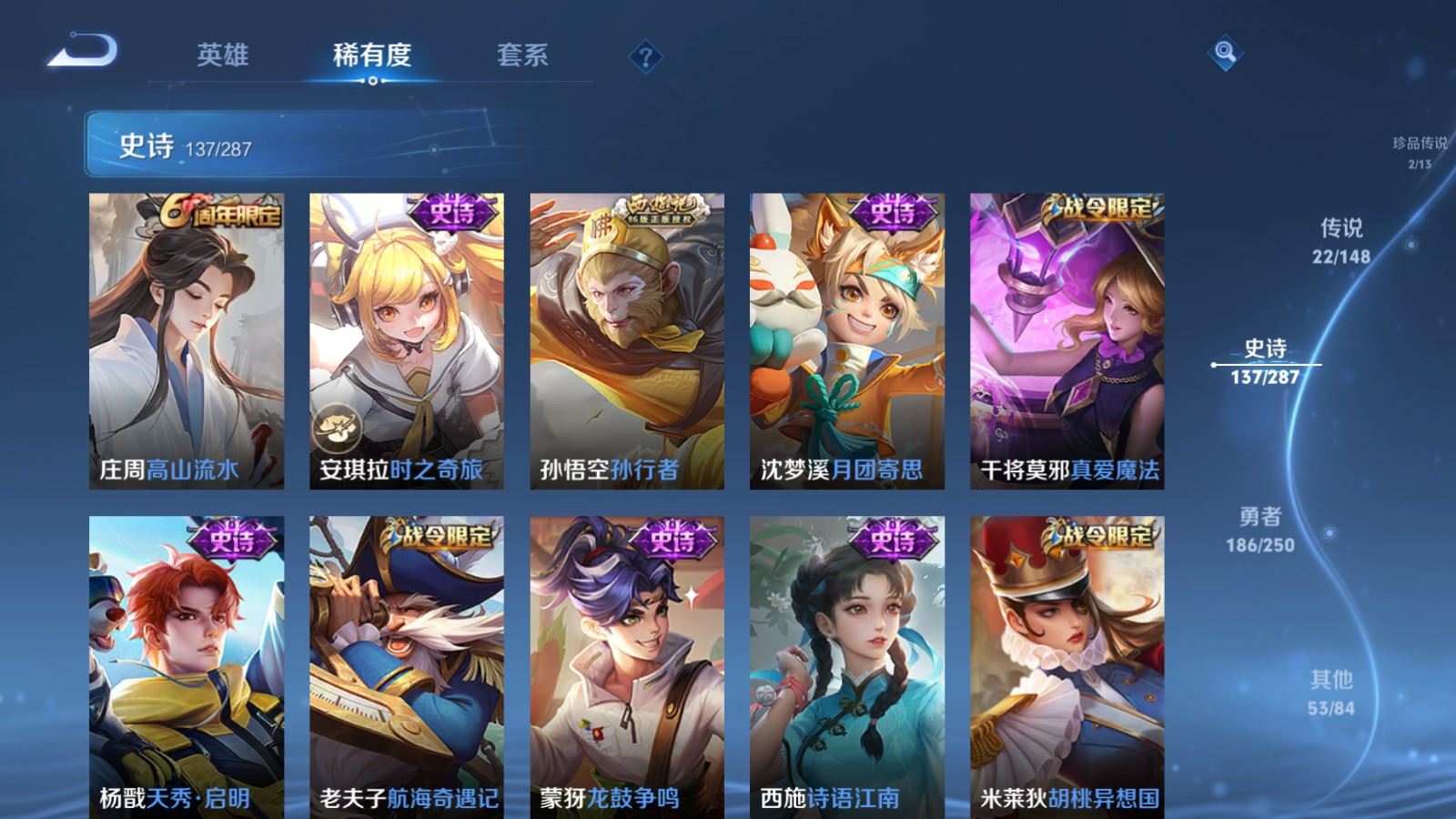 WZMMN4593797王者荣耀账号详情图19 WZMMN4593797王者荣耀账号详情图19