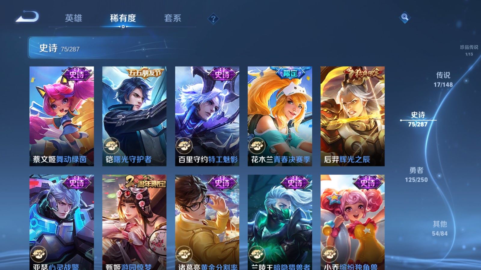 WZMMN4573888王者荣耀账号详情图17 WZMMN4573888王者荣耀账号详情图17