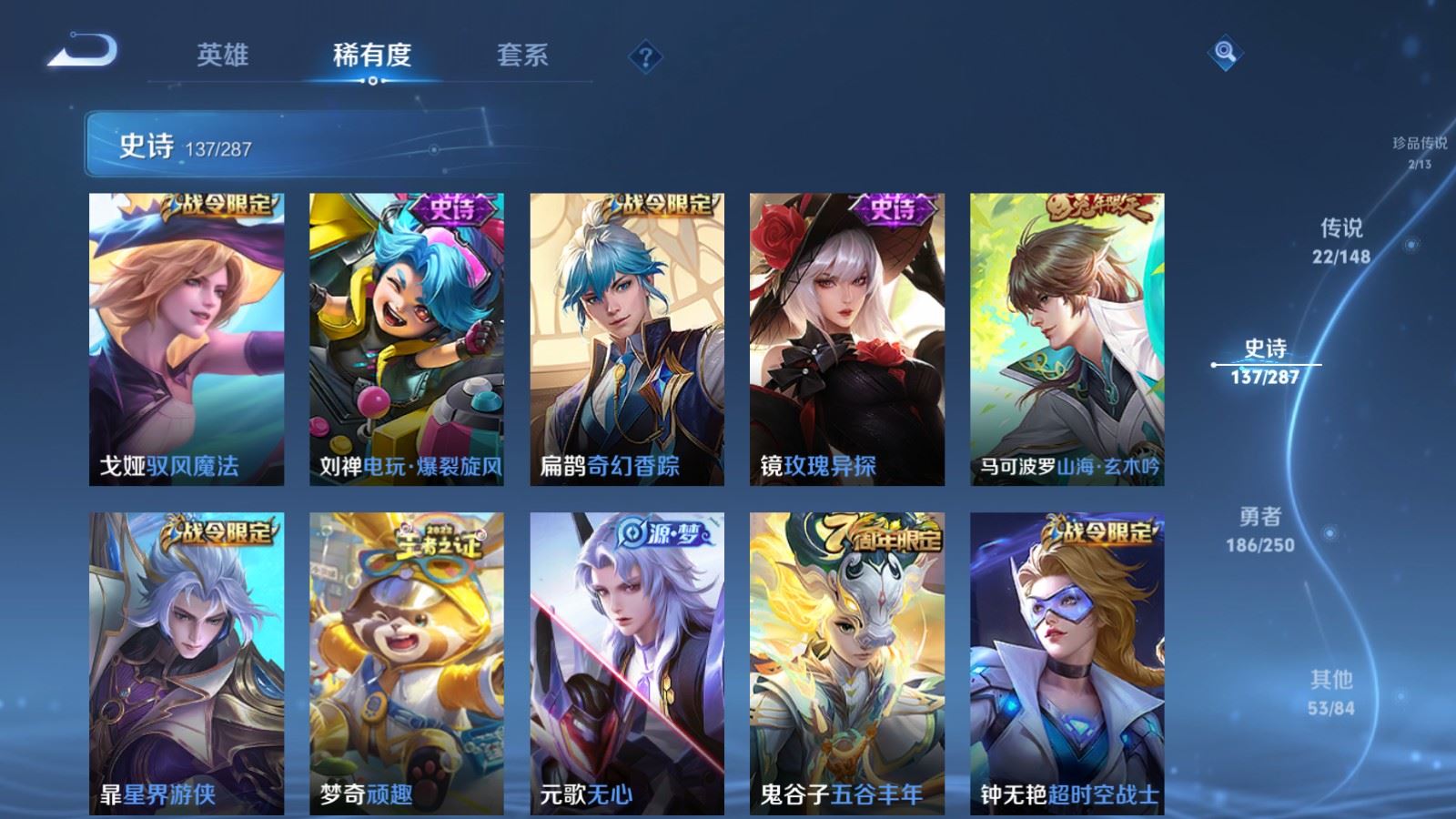 WZMMN4593797王者荣耀账号详情图17 WZMMN4593797王者荣耀账号详情图17