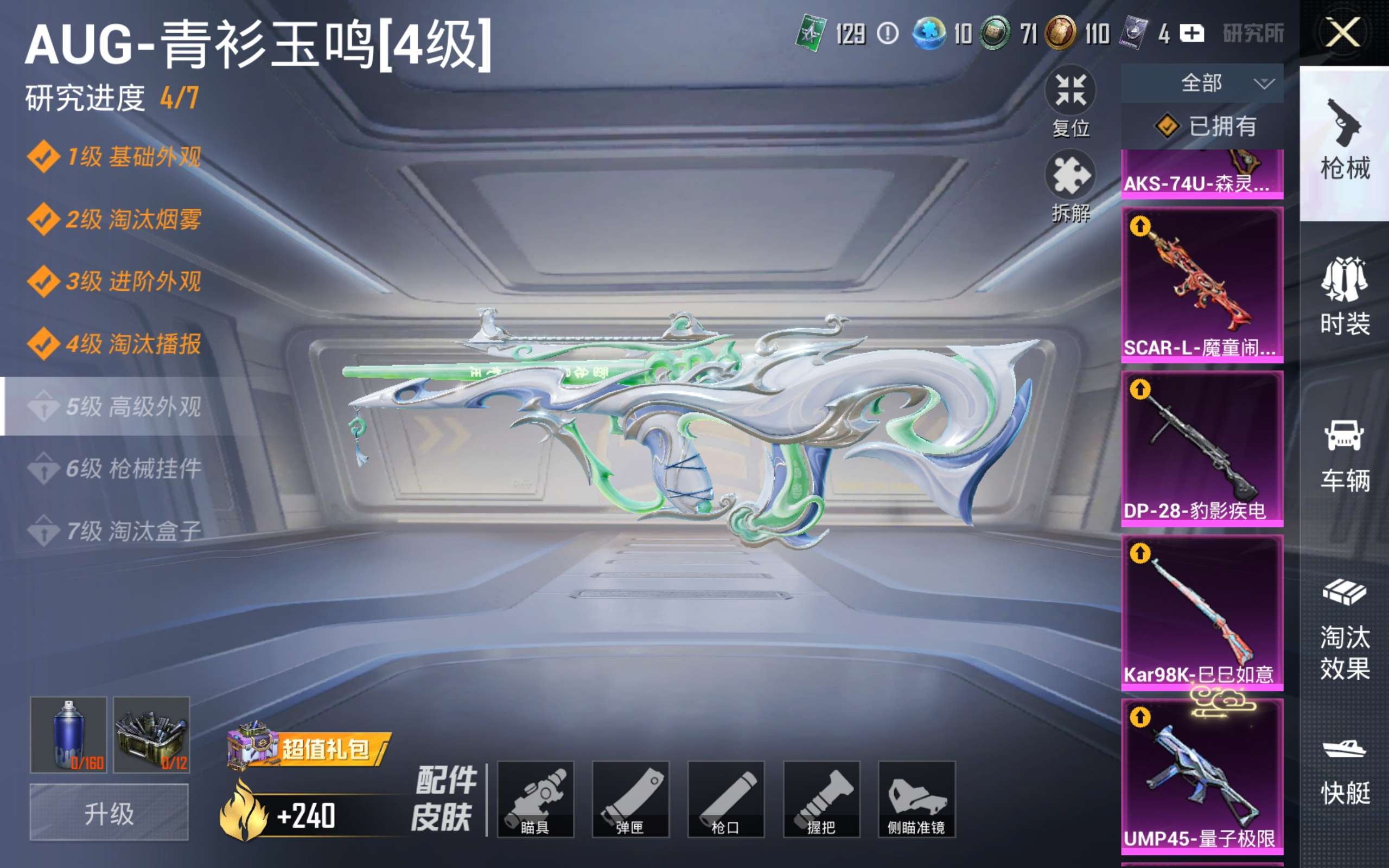 HPLX4369844和平精英账号详情图20