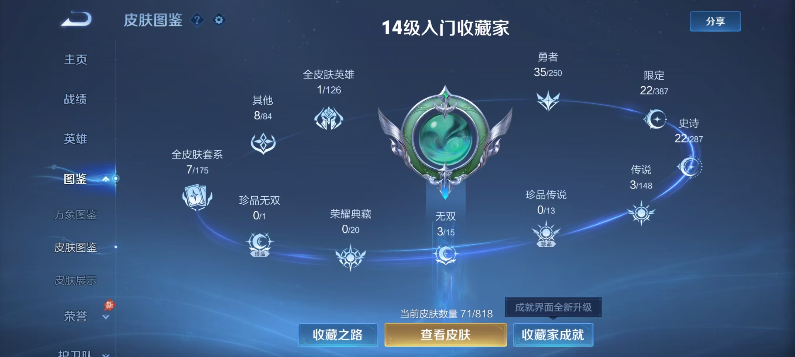 WZMMN4591042王者荣耀账号详情图3 WZMMN4591042王者荣耀账号详情图3
