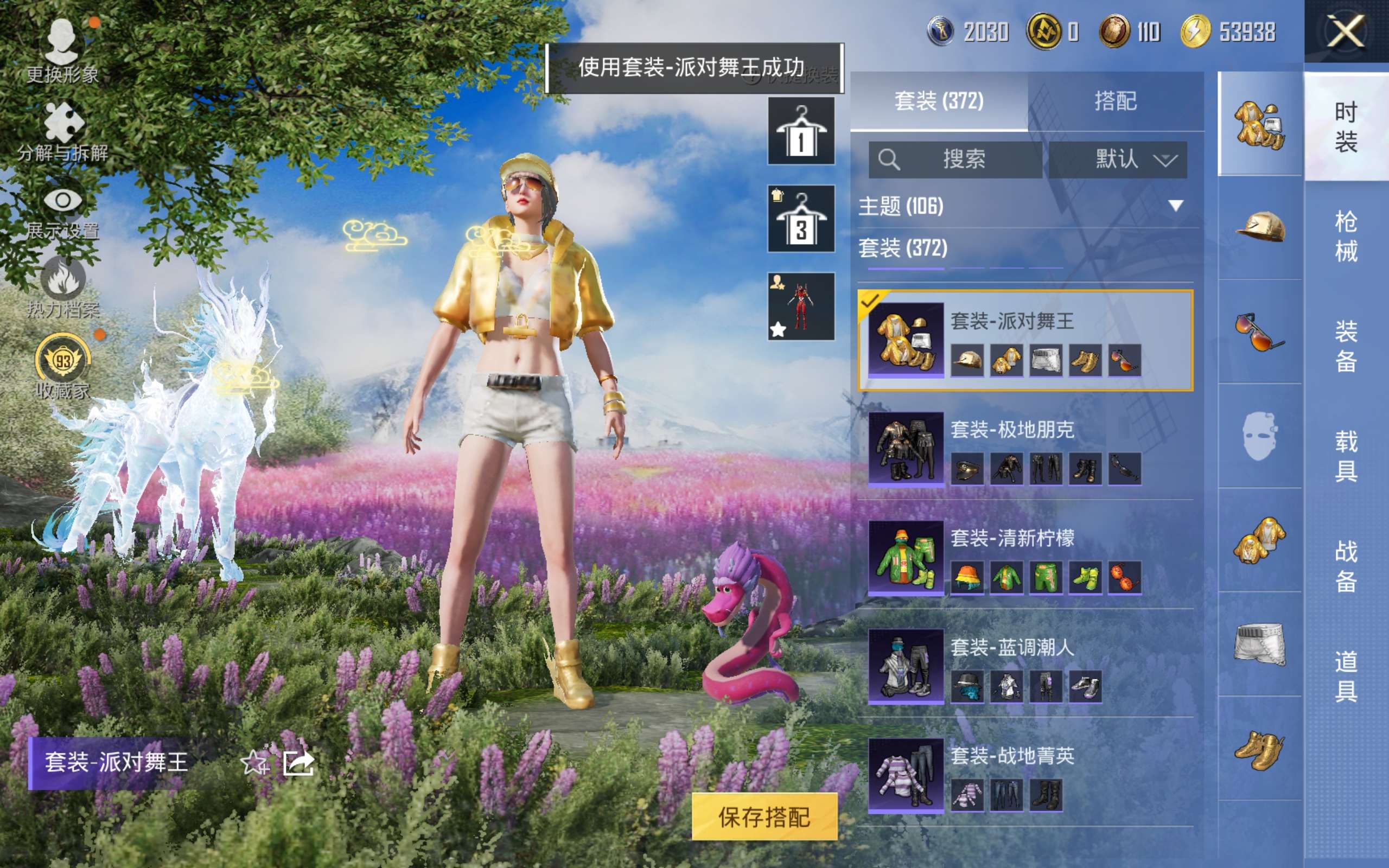 HPLX4369844和平精英账号详情图11