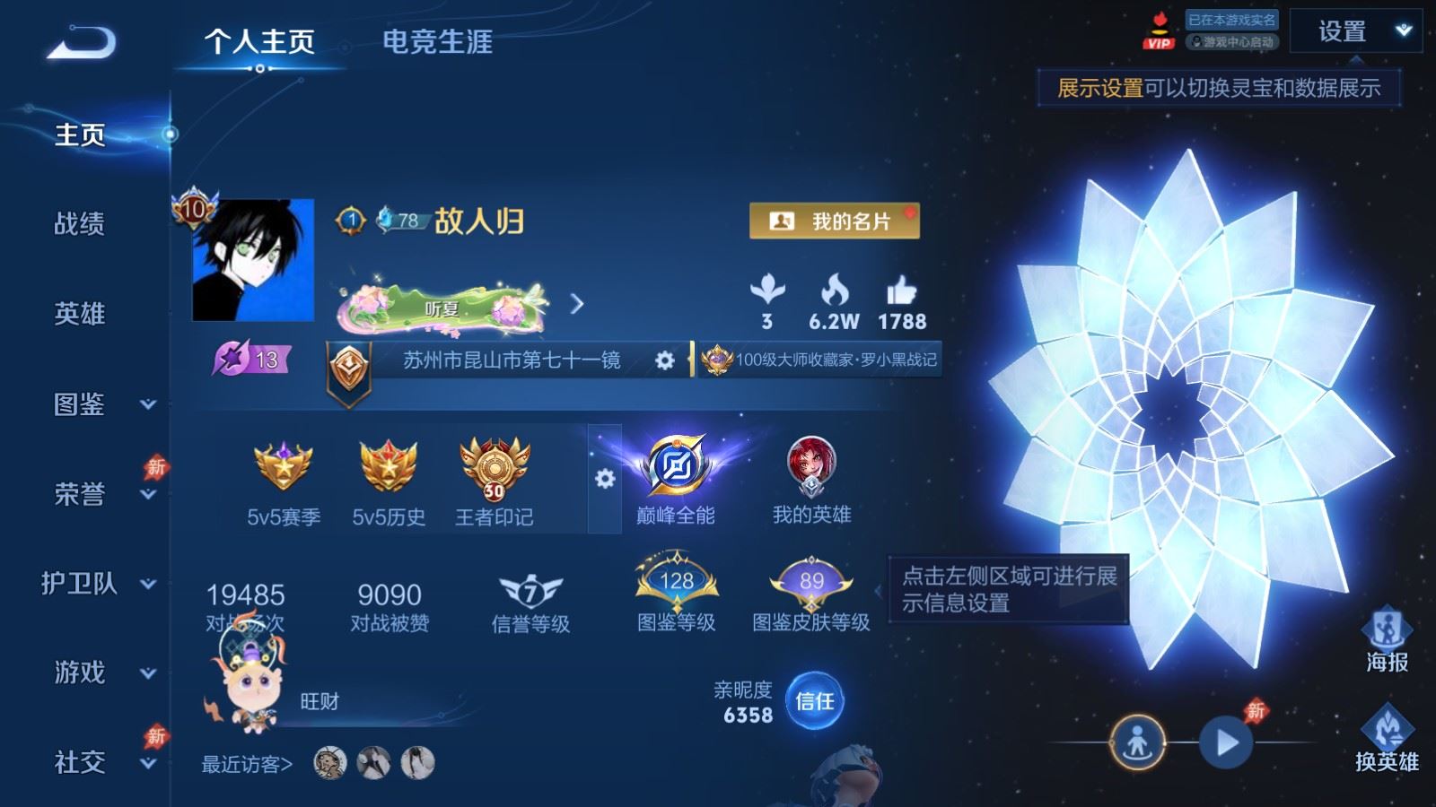 WZMMN4576006王者荣耀账号详情图2 WZMMN4576006王者荣耀账号详情图2