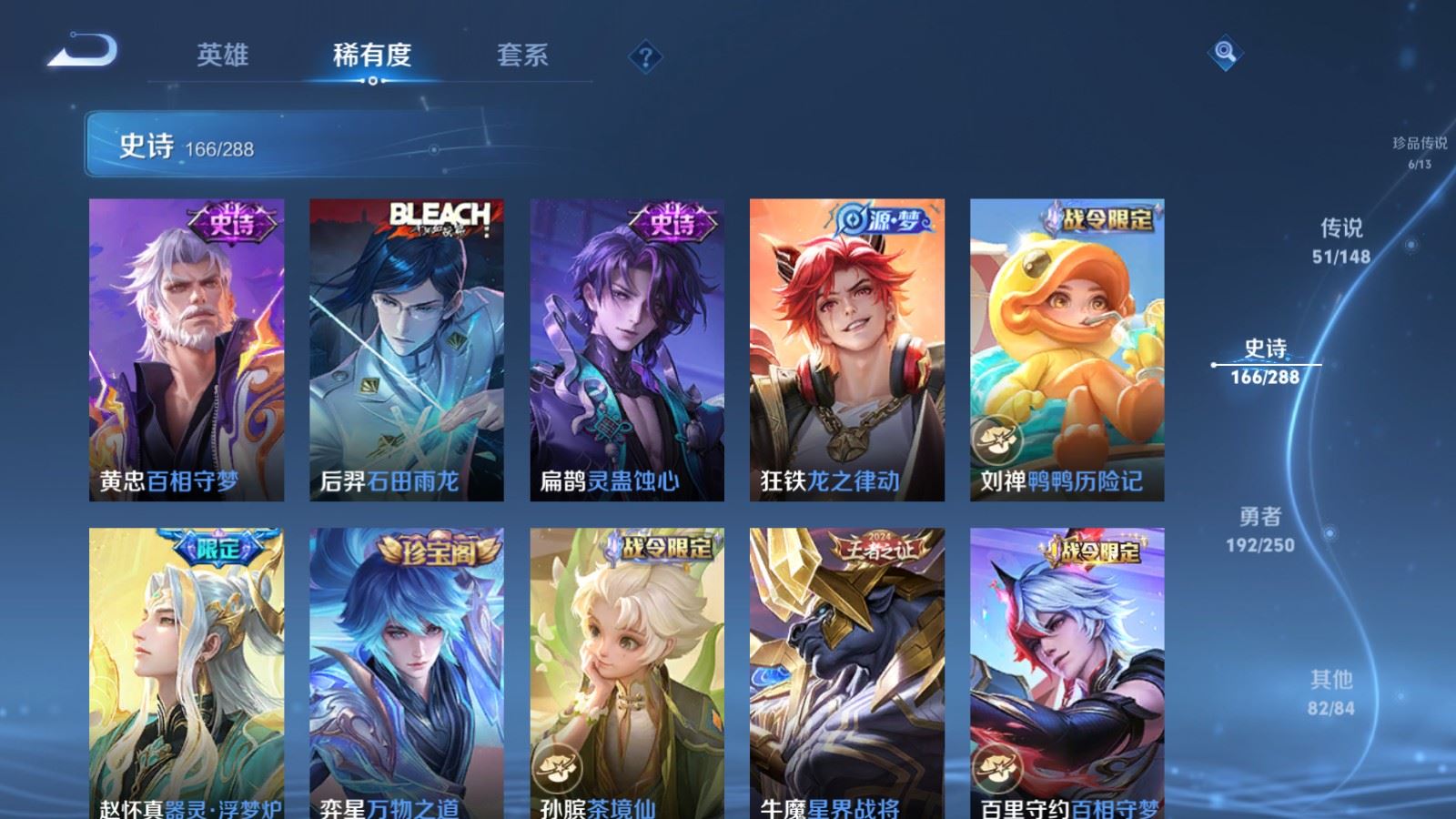 WZMMN4576006王者荣耀账号详情图18 WZMMN4576006王者荣耀账号详情图18