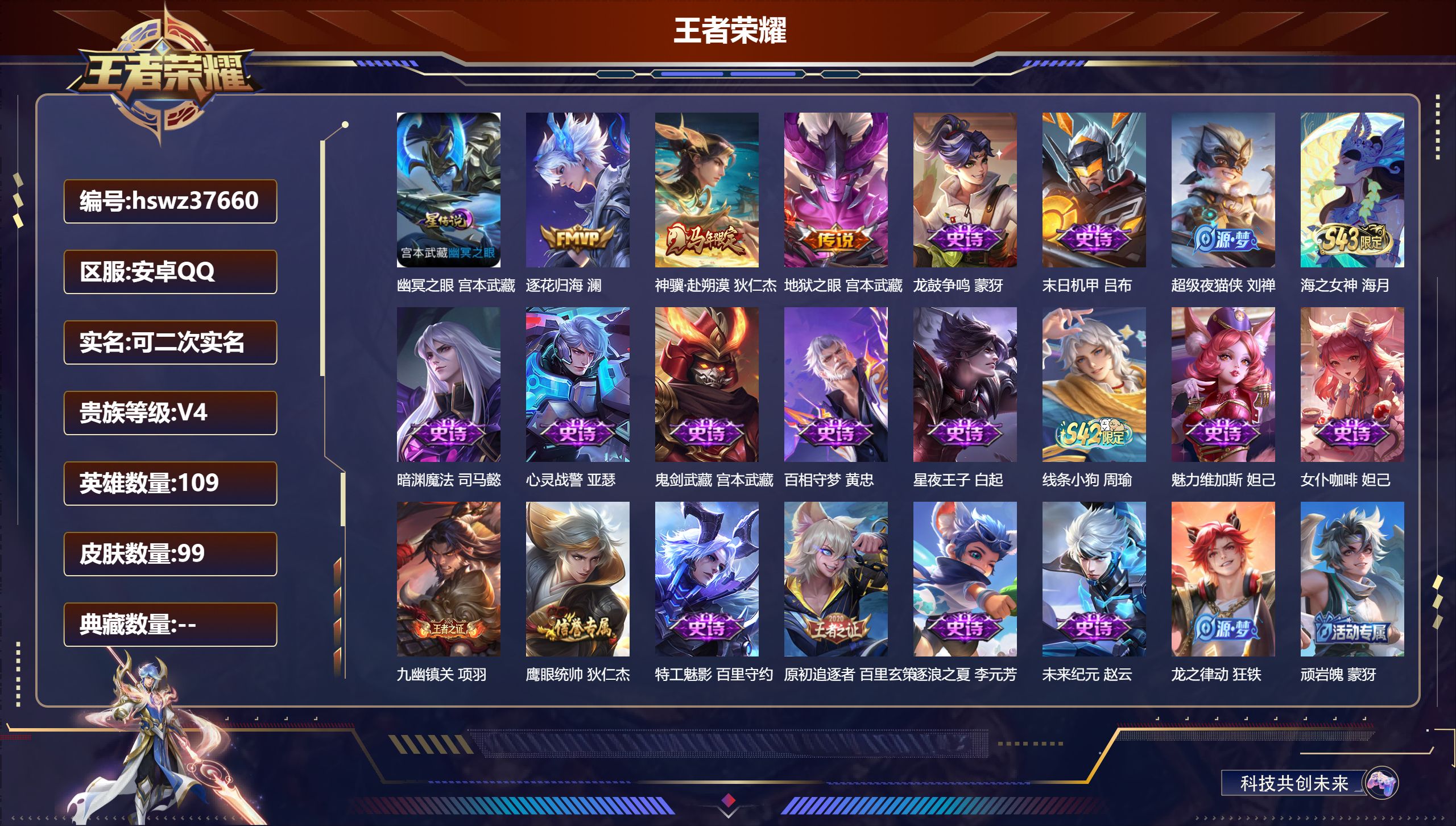 账号详情图片