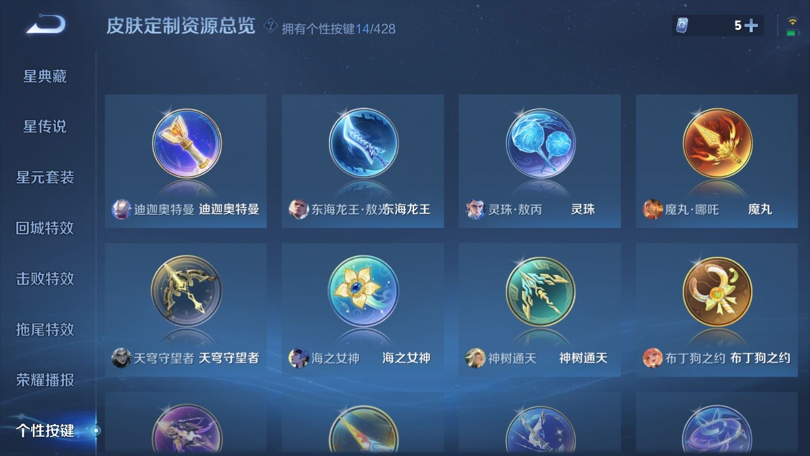 WZMMN4593797王者荣耀账号详情图29 WZMMN4593797王者荣耀账号详情图29