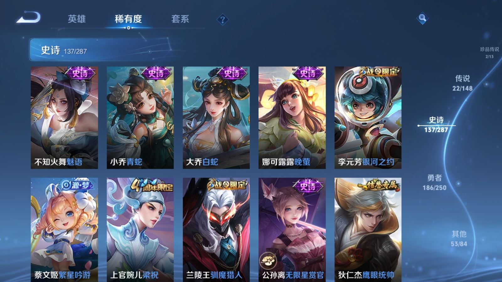 WZMMN4593797王者荣耀账号详情图21 WZMMN4593797王者荣耀账号详情图21