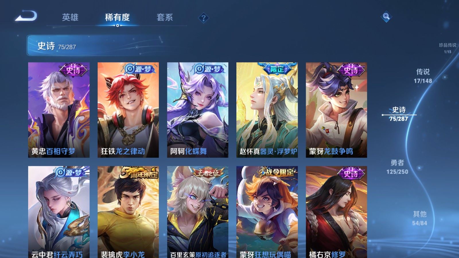 WZMMN4573888王者荣耀账号详情图14 WZMMN4573888王者荣耀账号详情图14