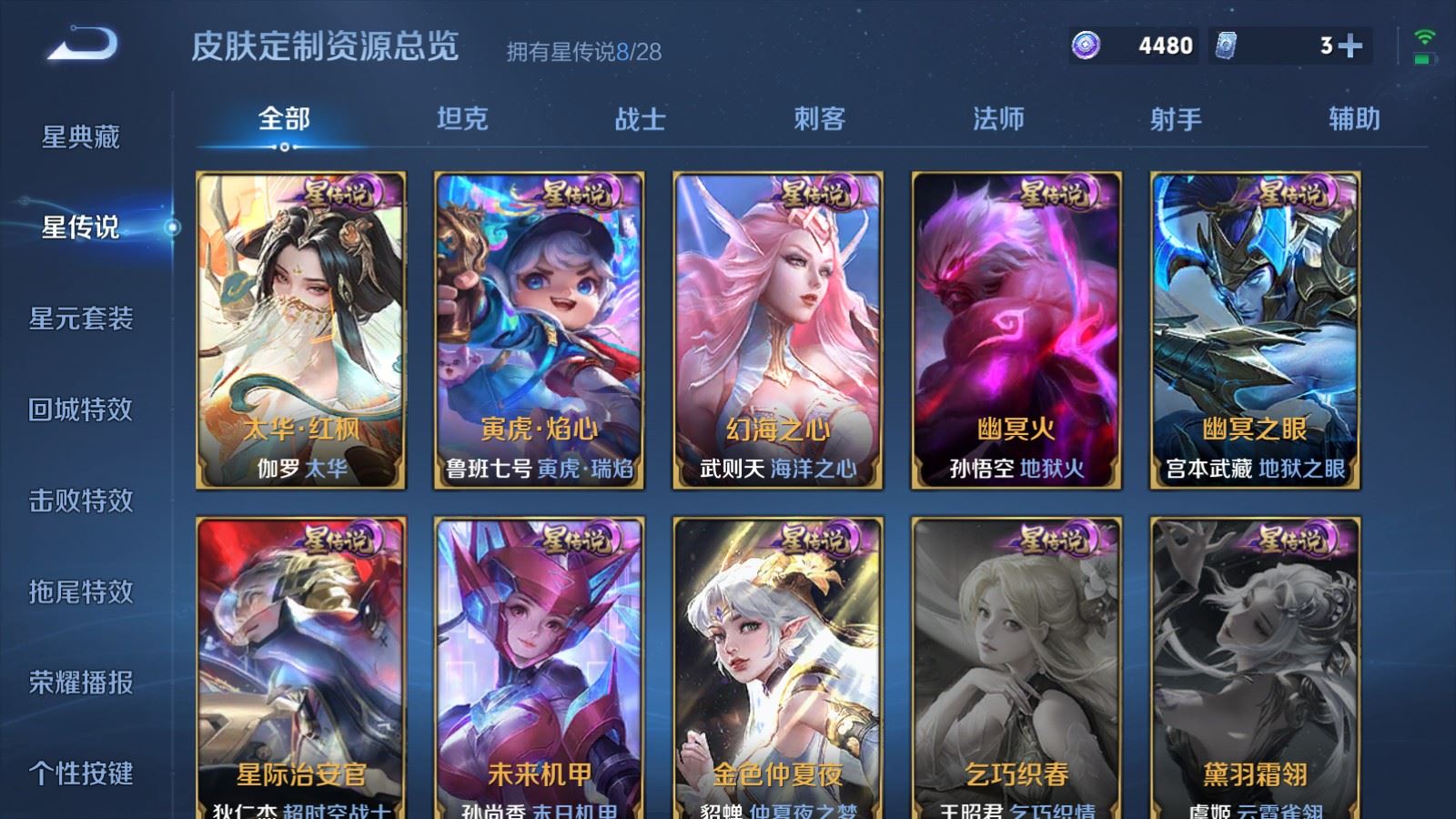 WZMMN4576006王者荣耀账号详情图20 WZMMN4576006王者荣耀账号详情图20