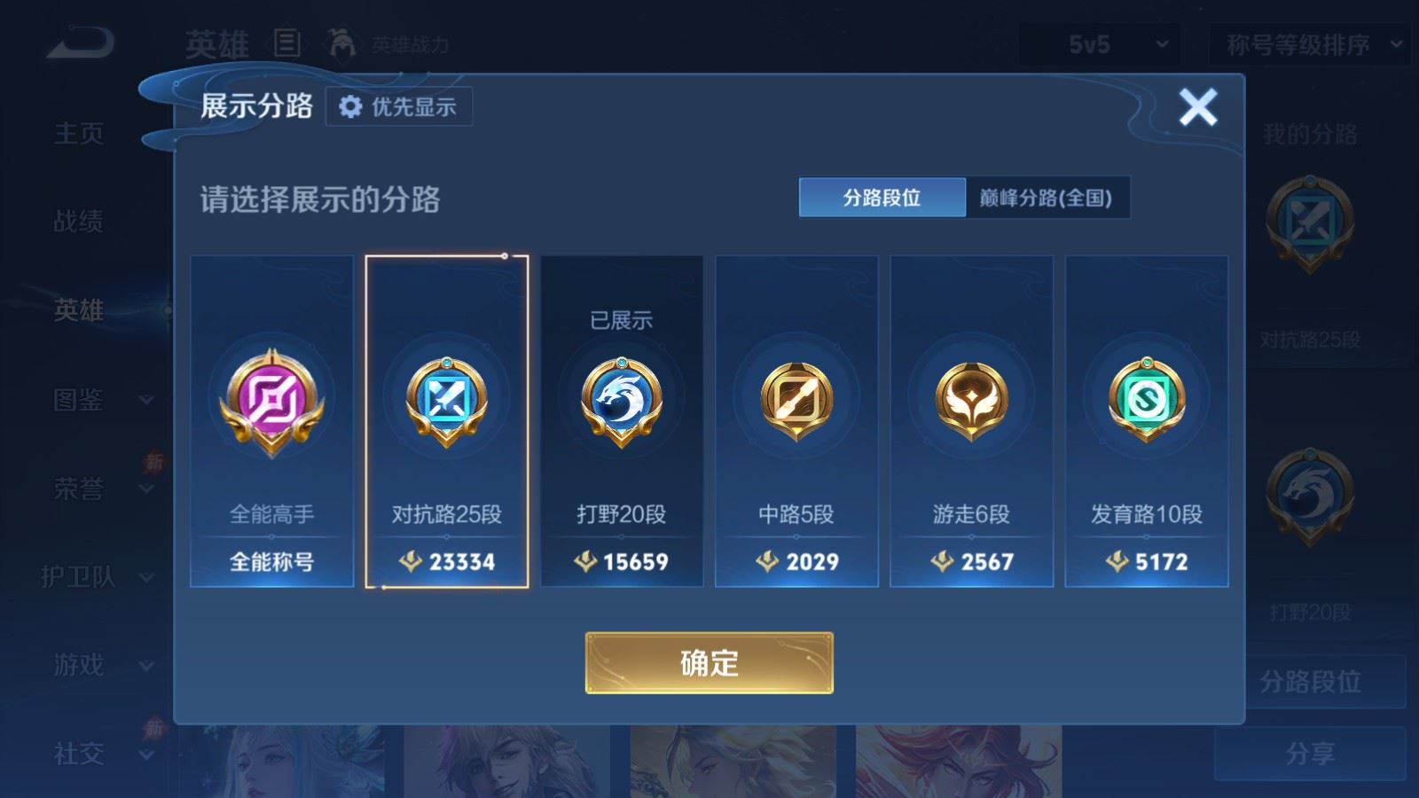 WZMMN4573888王者荣耀账号详情图5 WZMMN4573888王者荣耀账号详情图5