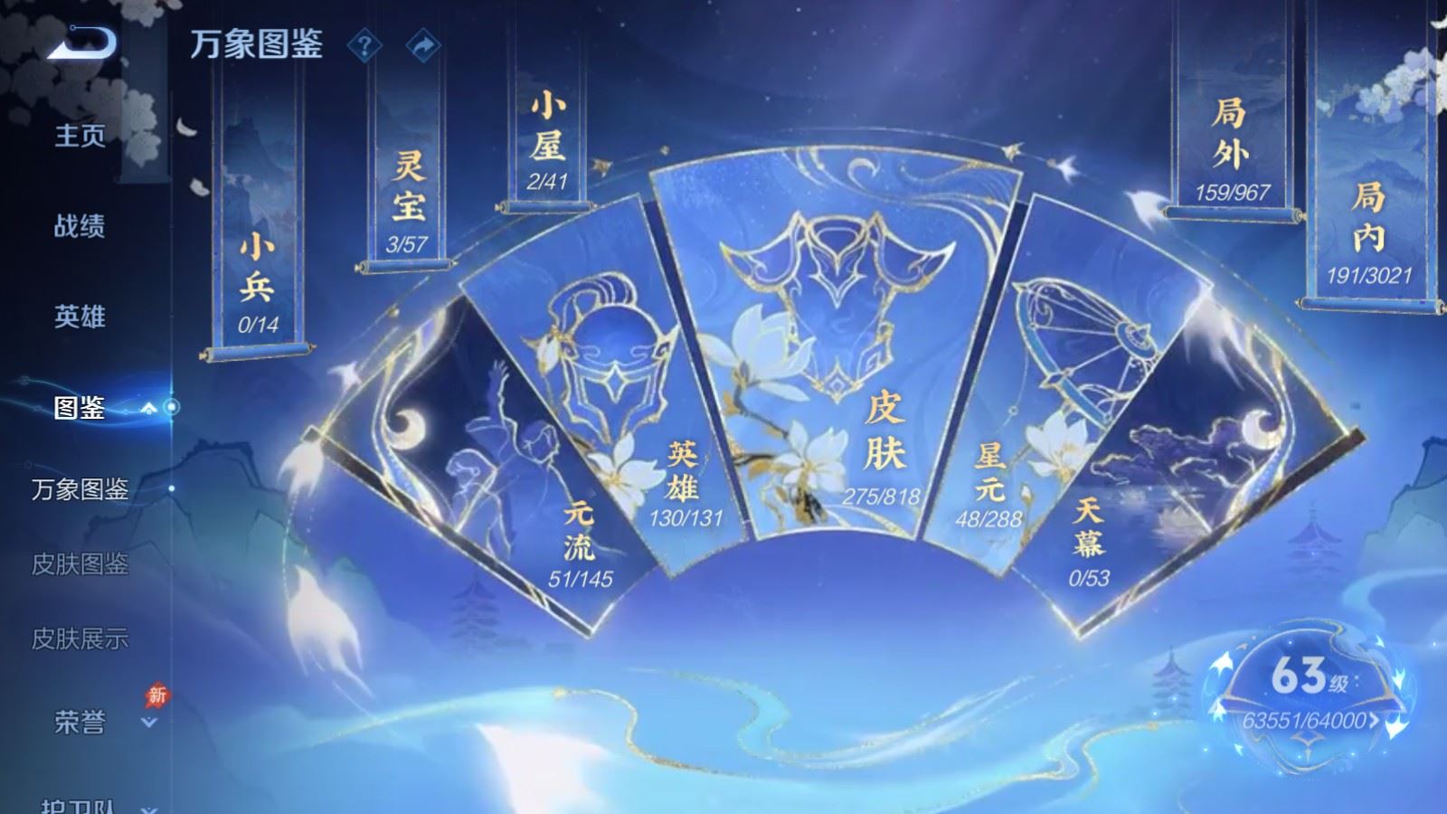 WZMMN4573888王者荣耀账号详情图7 WZMMN4573888王者荣耀账号详情图7