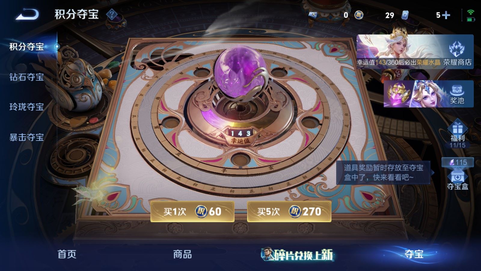 WZMMN4593797王者荣耀账号详情图30 WZMMN4593797王者荣耀账号详情图30