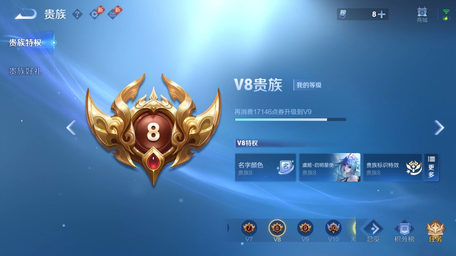 WZMMN4573888王者荣耀账号详情图21 WZMMN4573888王者荣耀账号详情图21