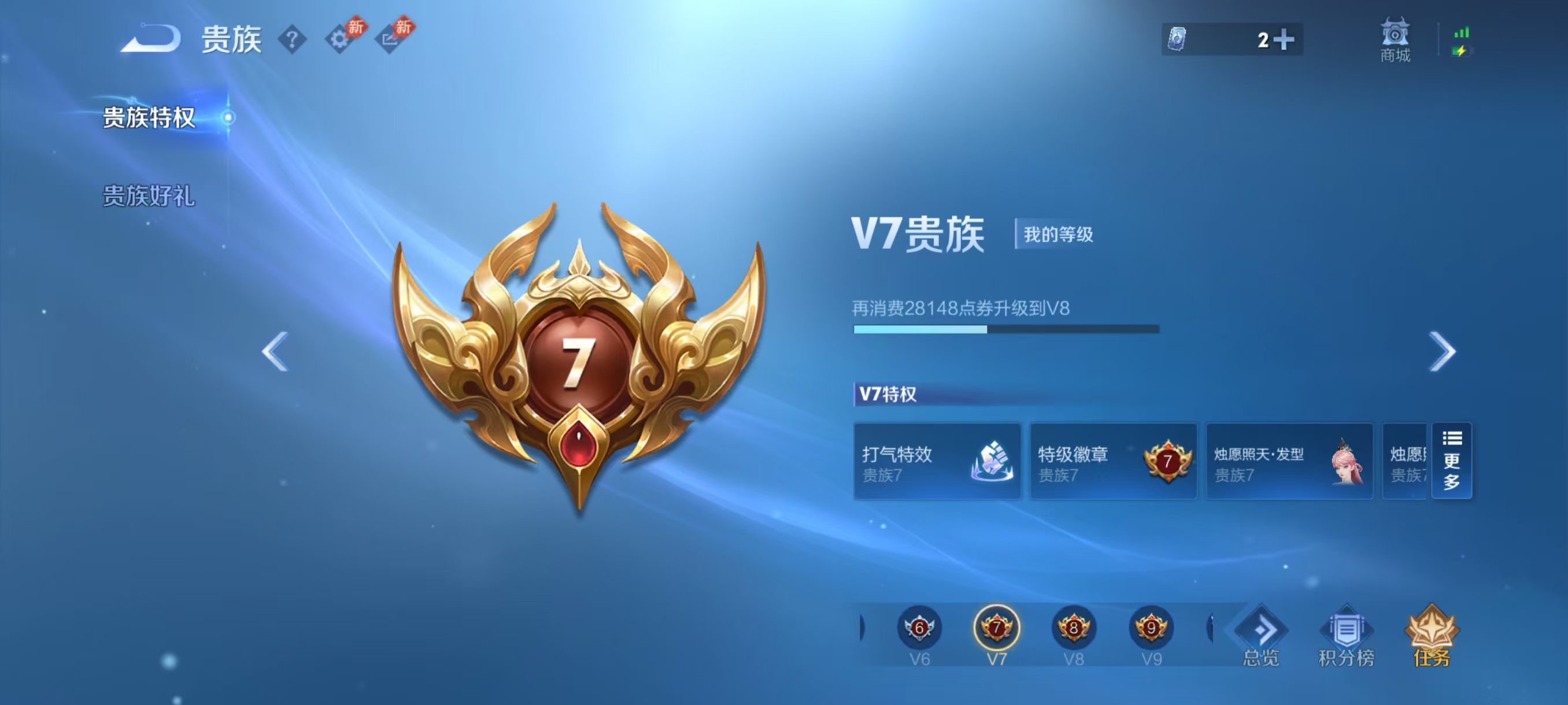 WZMMN4591042王者荣耀账号详情图2 WZMMN4591042王者荣耀账号详情图2