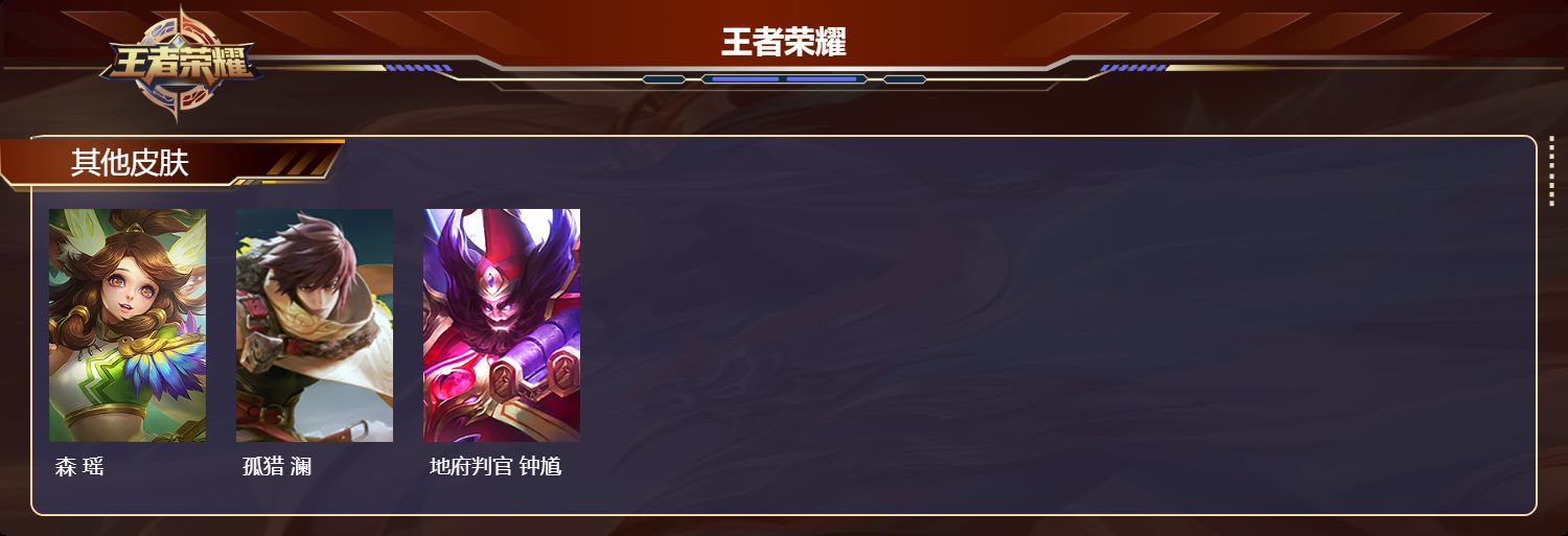 WZCMW4560531王者荣耀账号详情图24