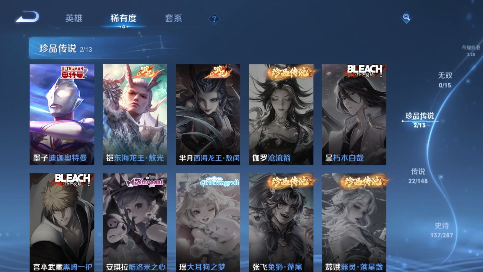 WZMMN4593797王者荣耀账号详情图9 WZMMN4593797王者荣耀账号详情图9