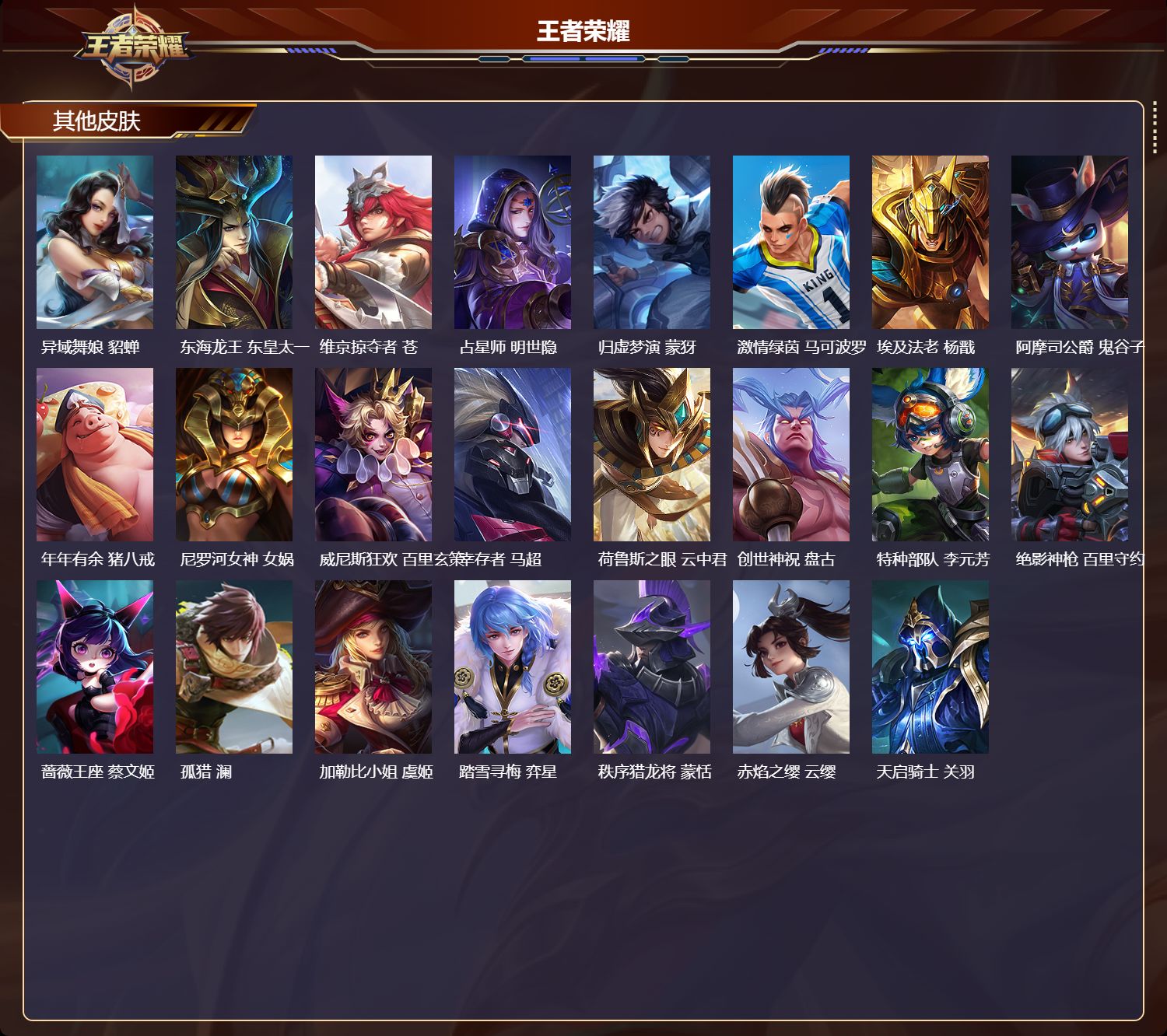 WZMMN4586852王者荣耀账号详情图9