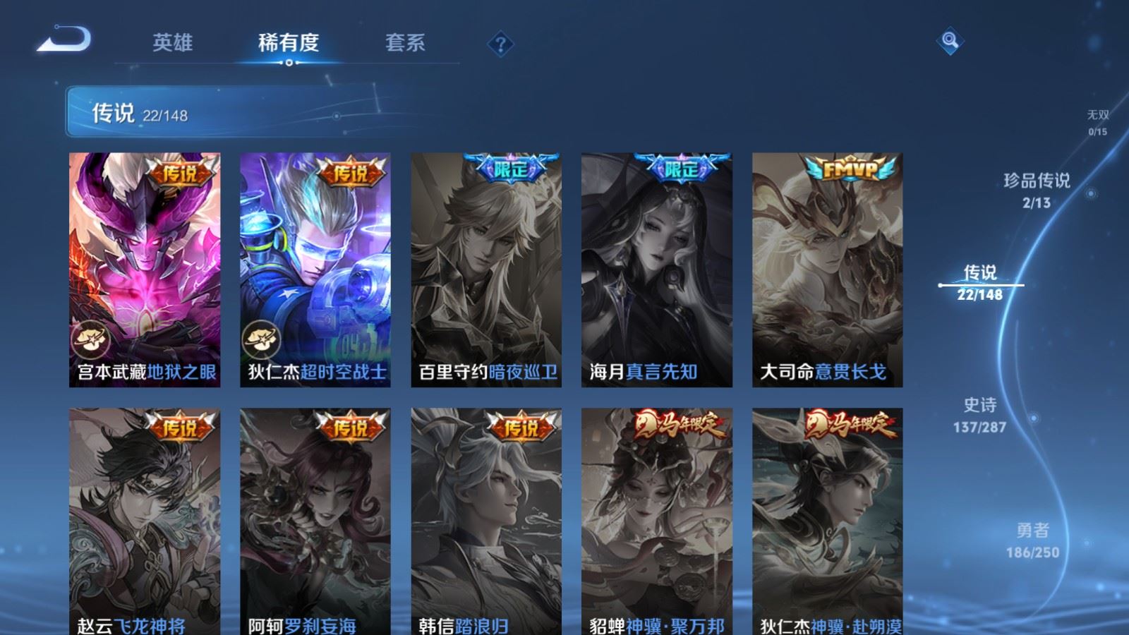 WZMMN4593797王者荣耀账号详情图12 WZMMN4593797王者荣耀账号详情图12
