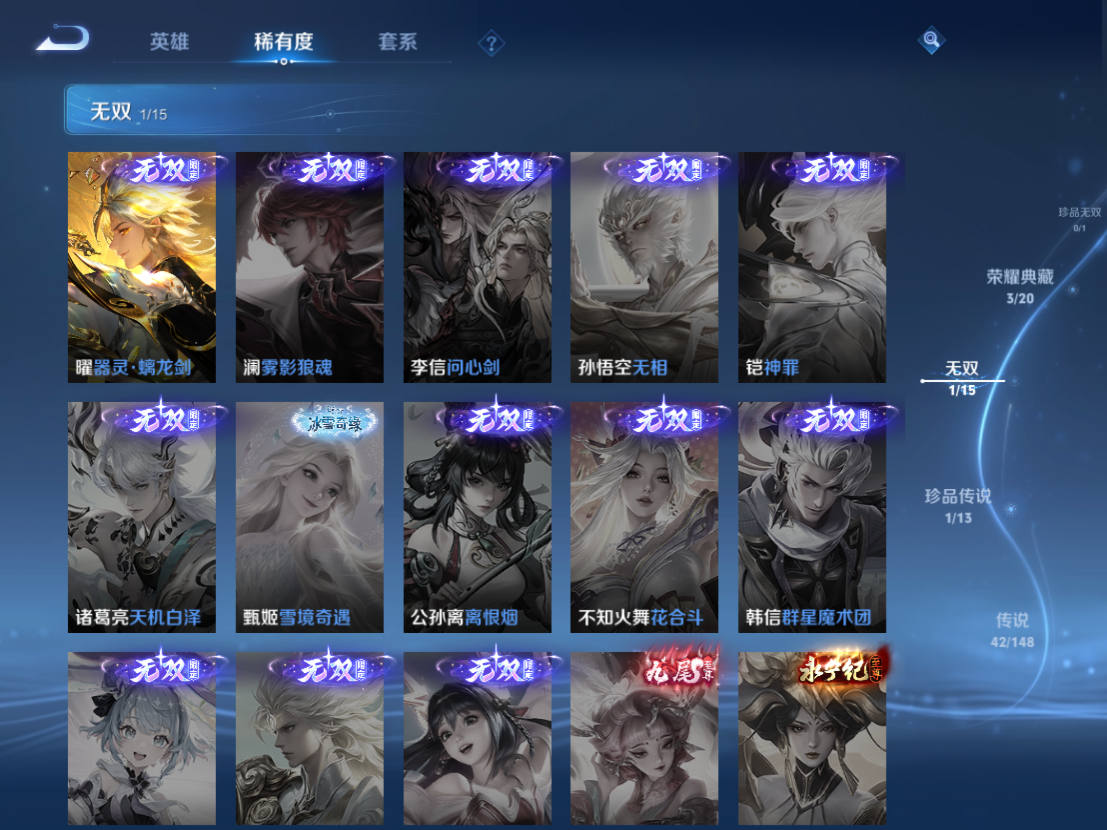 WZMMN4567964王者荣耀账号详情图7 WZMMN4567964王者荣耀账号详情图7