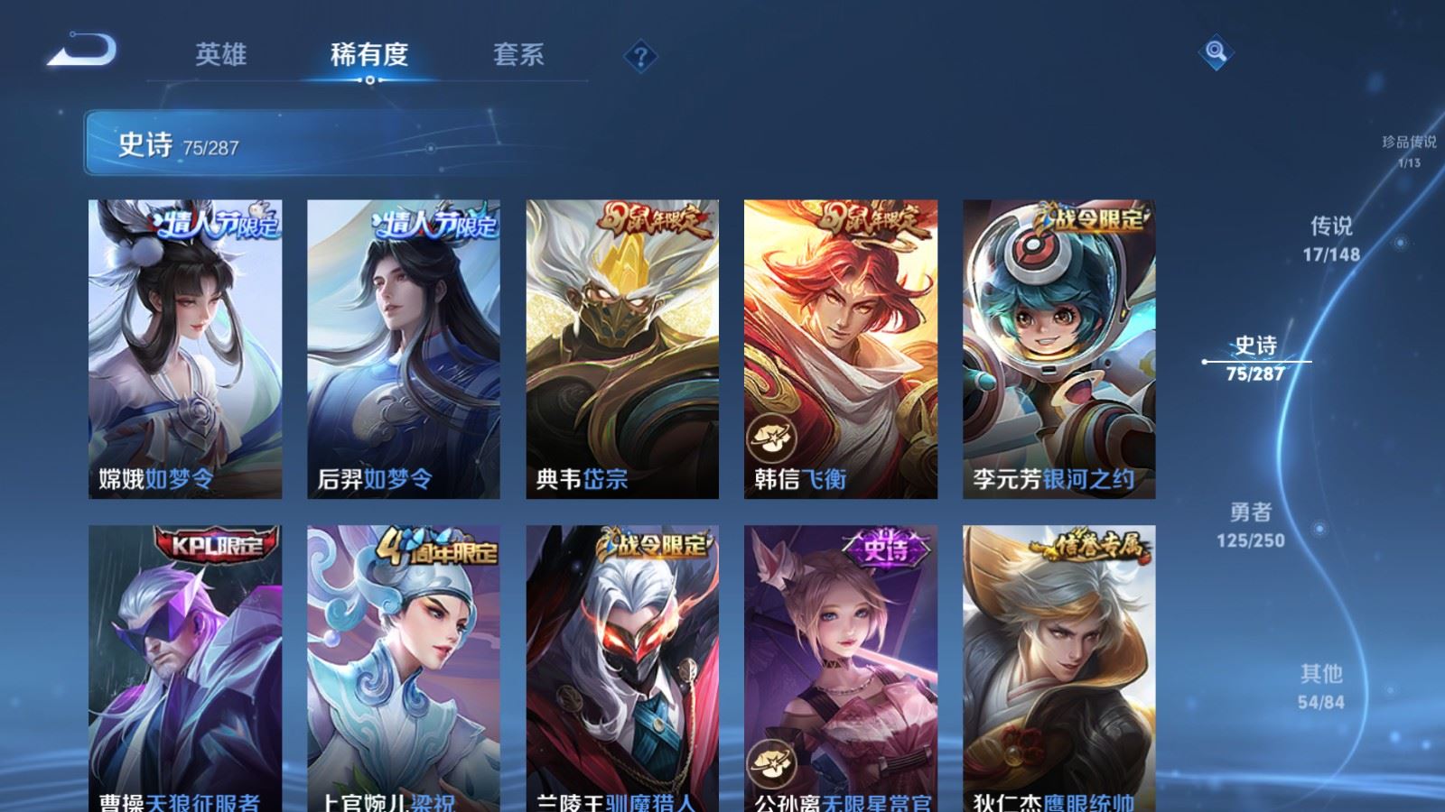WZMMN4573888王者荣耀账号详情图15 WZMMN4573888王者荣耀账号详情图15