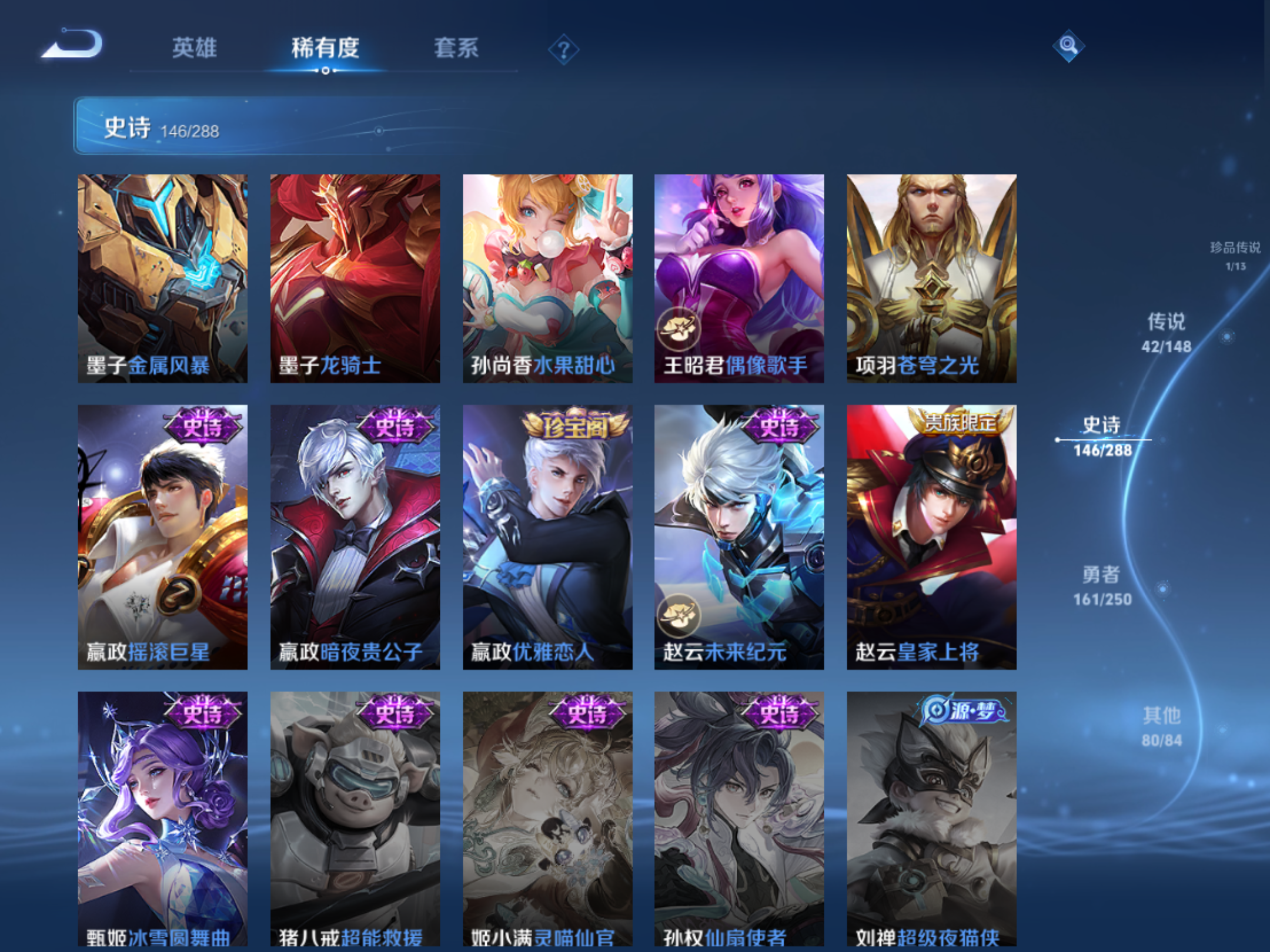 WZMMN4567964王者荣耀账号详情图21 WZMMN4567964王者荣耀账号详情图21
