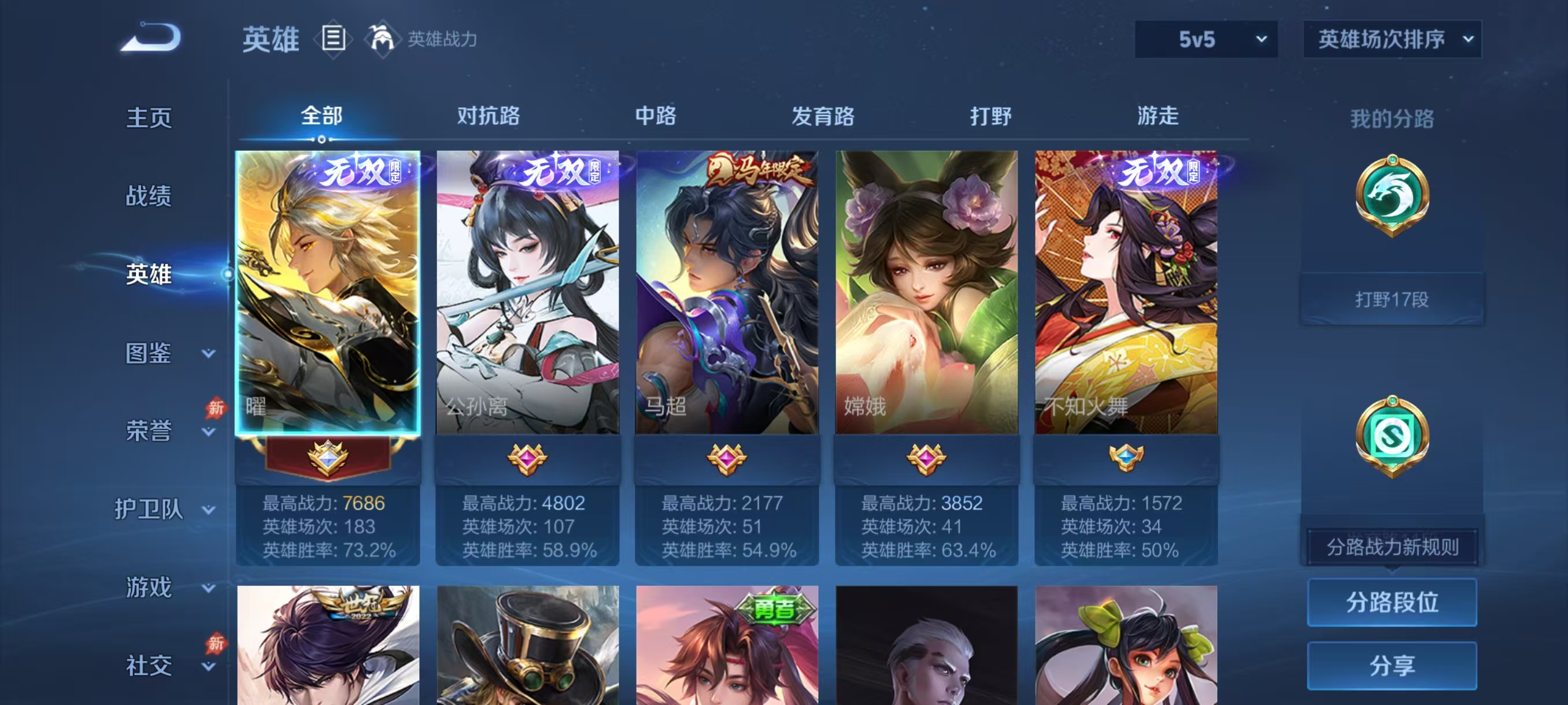 WZMMN4591042王者荣耀账号详情图4 WZMMN4591042王者荣耀账号详情图4