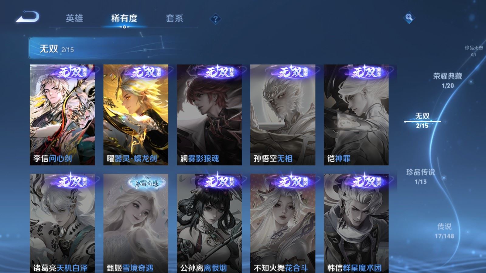 WZMMN4573888王者荣耀账号详情图9 WZMMN4573888王者荣耀账号详情图9