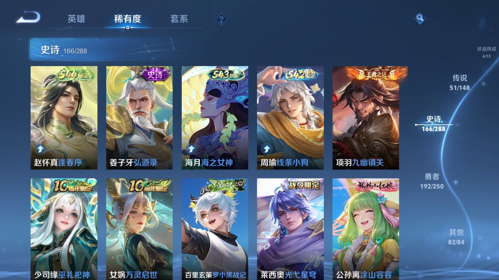 WZMMN4576006王者荣耀账号详情图17 WZMMN4576006王者荣耀账号详情图17