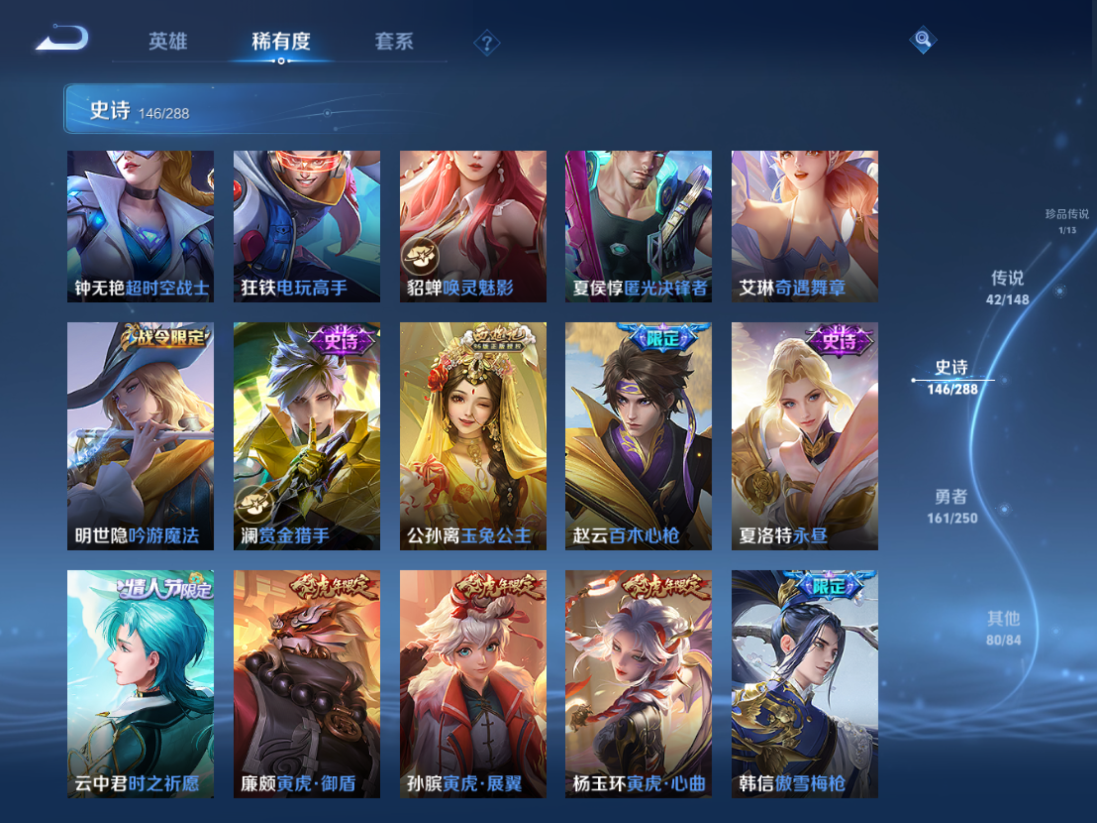 WZMMN4567964王者荣耀账号详情图14 WZMMN4567964王者荣耀账号详情图14