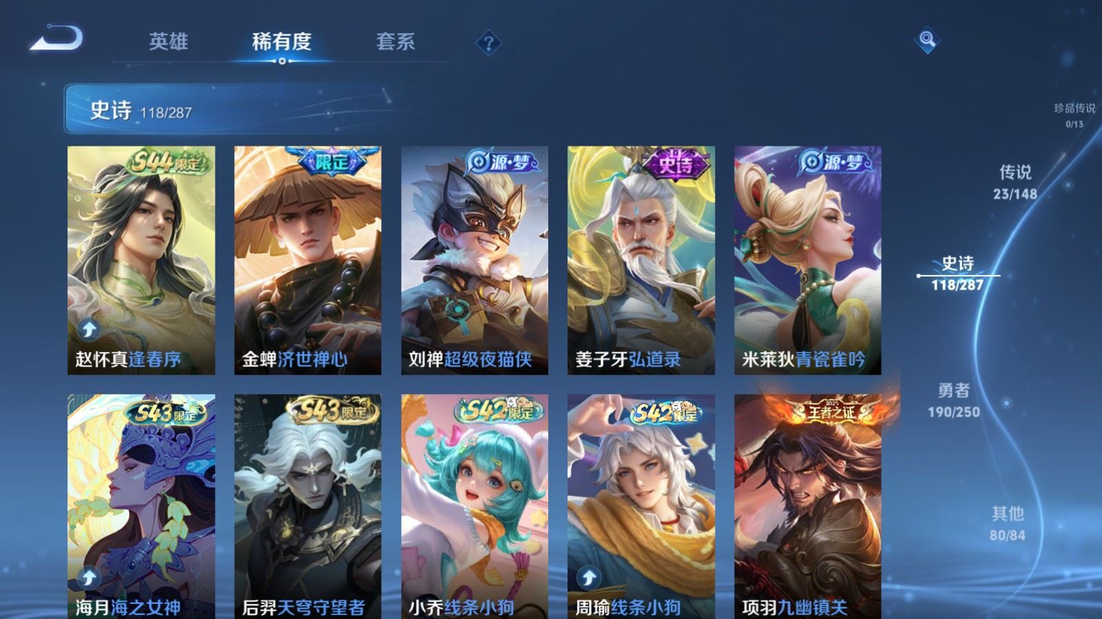 WZMMN4574181王者荣耀账号详情图12