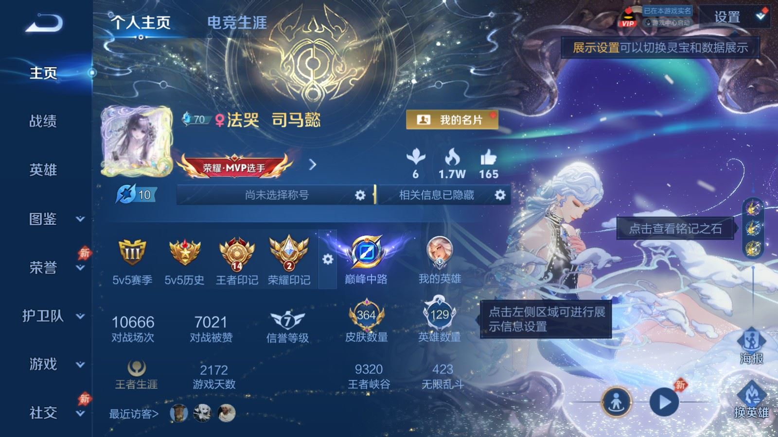 WZMMN4574449王者荣耀账号详情图2 WZMMN4574449王者荣耀账号详情图2