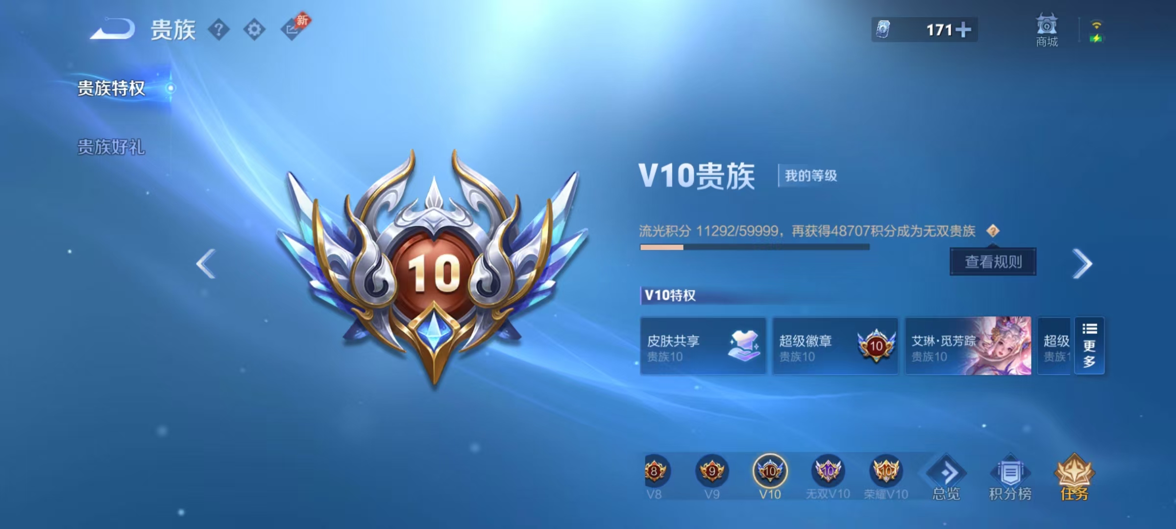 WZMMN4575701王者荣耀账号详情图2